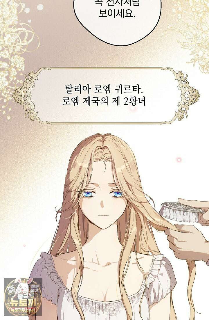 잊혀진 들판 1화 2