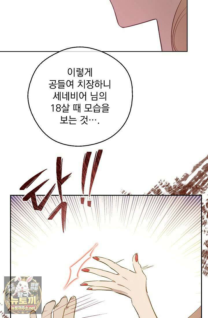 잊혀진 들판 1화 10