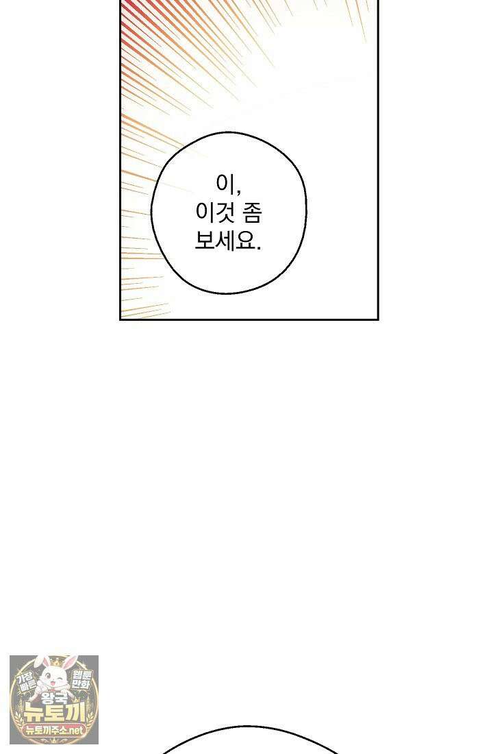 잊혀진 들판 1화 16