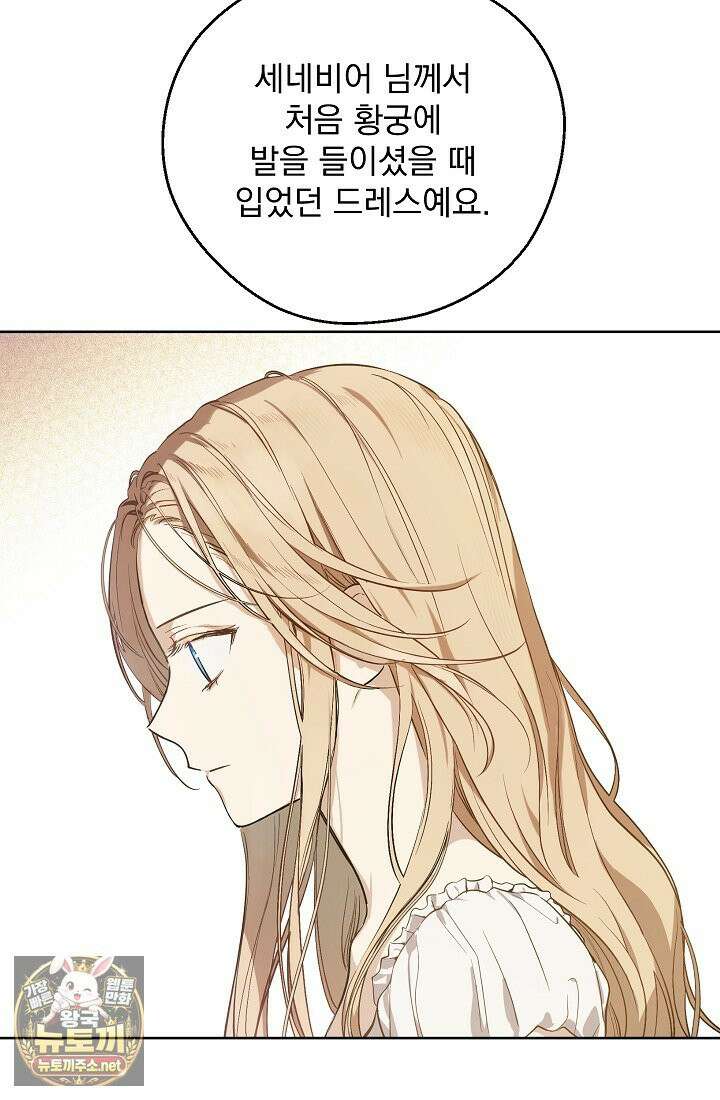 잊혀진 들판 1화 17