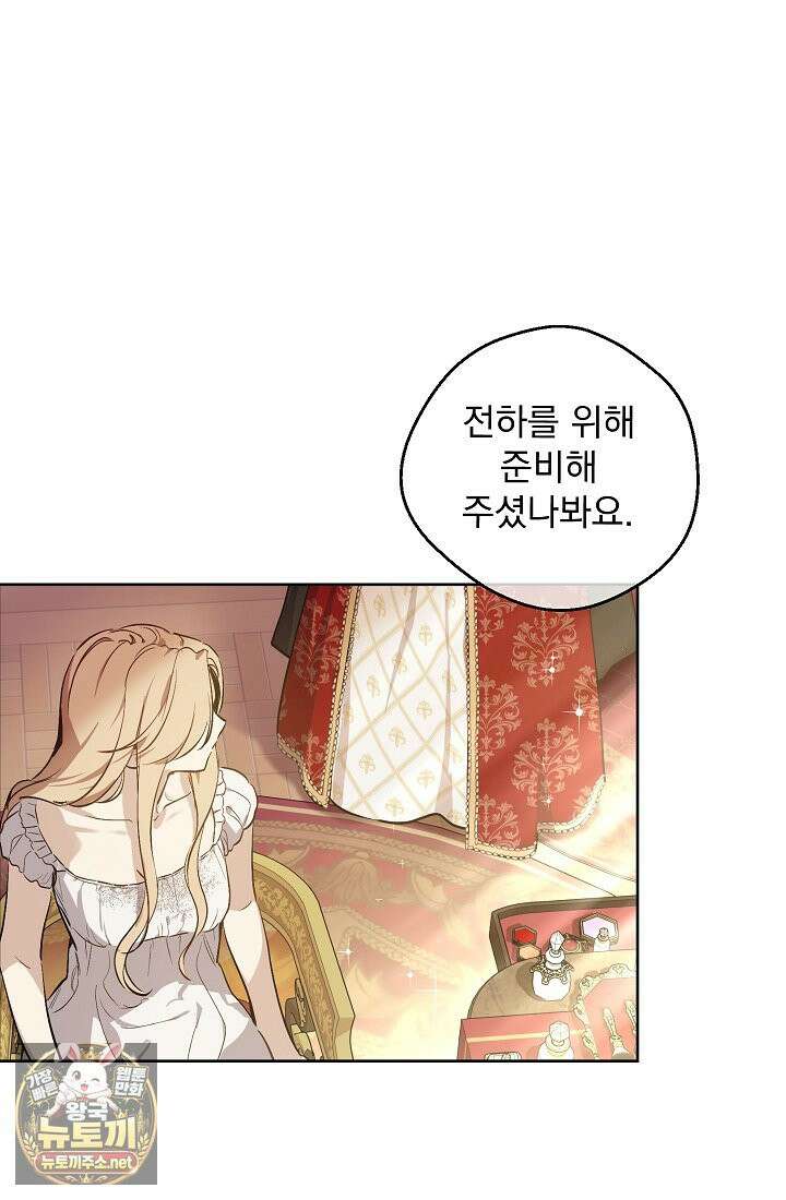 잊혀진 들판 1화 18