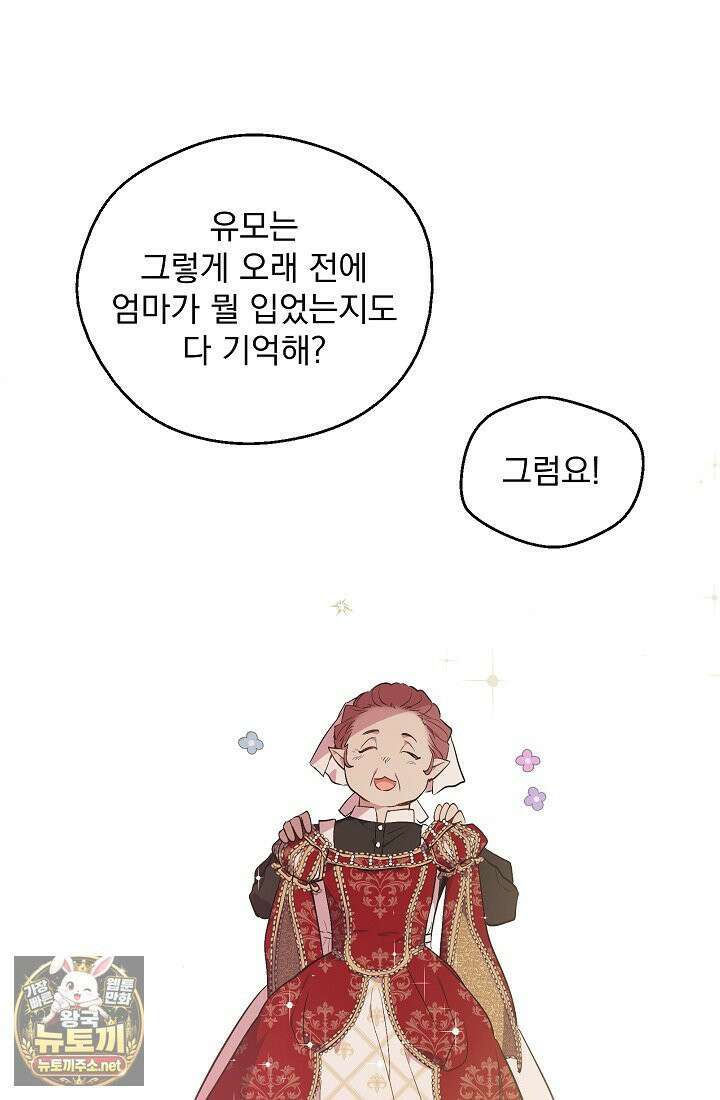 잊혀진 들판 1화 20