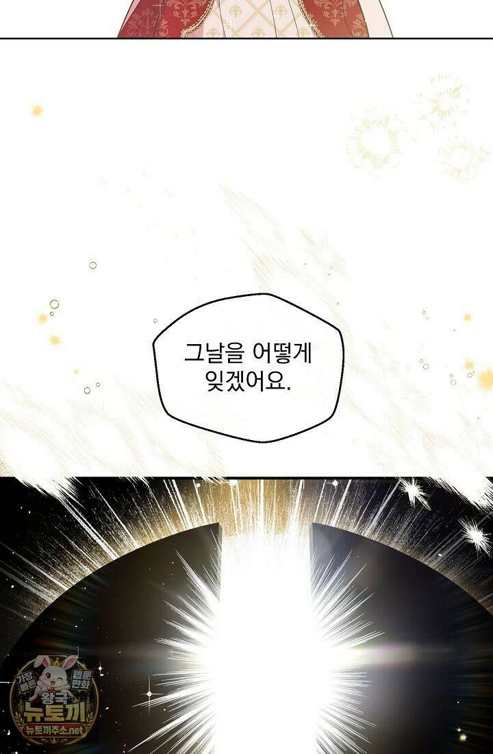 잊혀진 들판 1화 21
