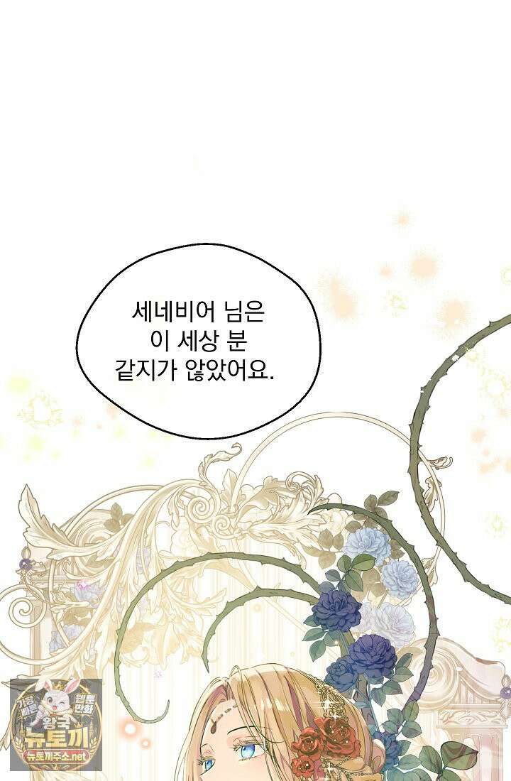잊혀진 들판 1화 23