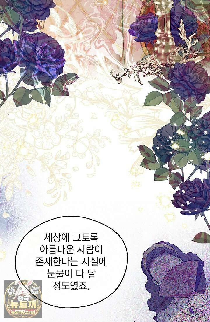 잊혀진 들판 1화 25