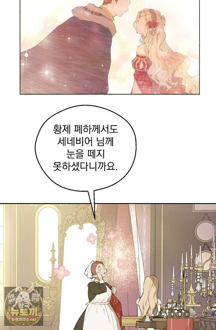 잊혀진 들판 1화 27