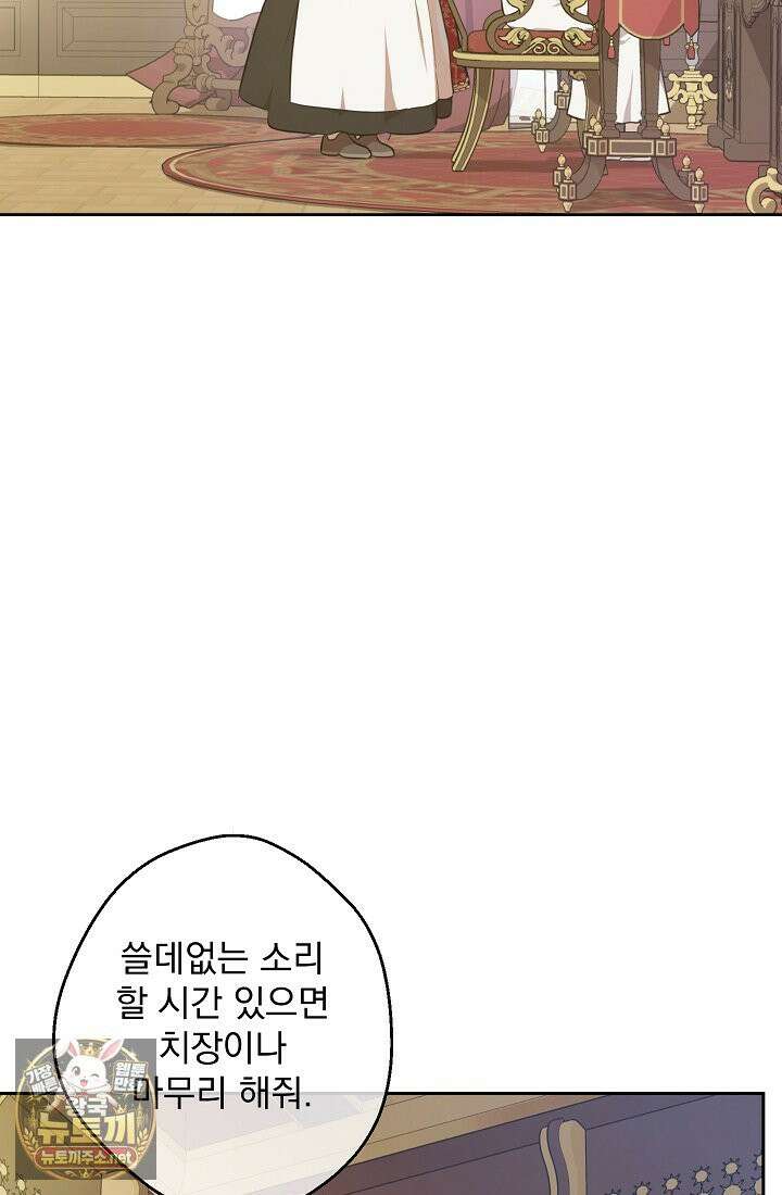 잊혀진 들판 1화 28