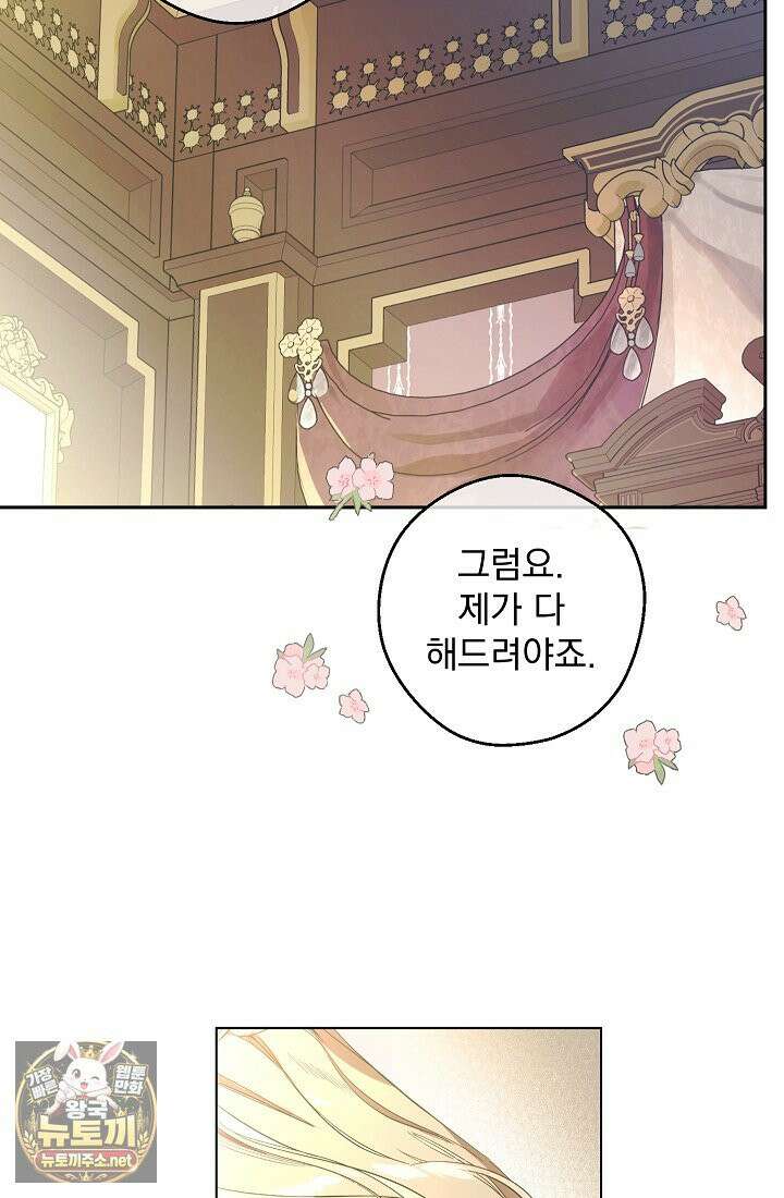 잊혀진 들판 1화 29
