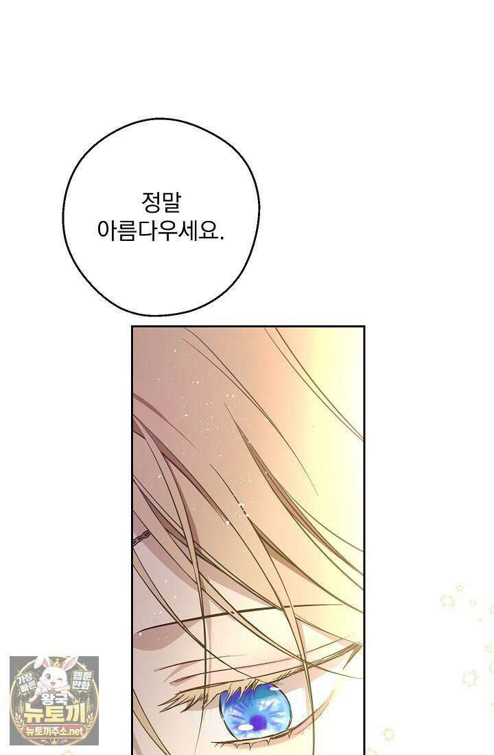 잊혀진 들판 1화 32