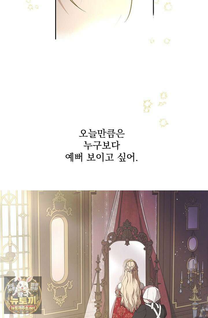 잊혀진 들판 1화 33