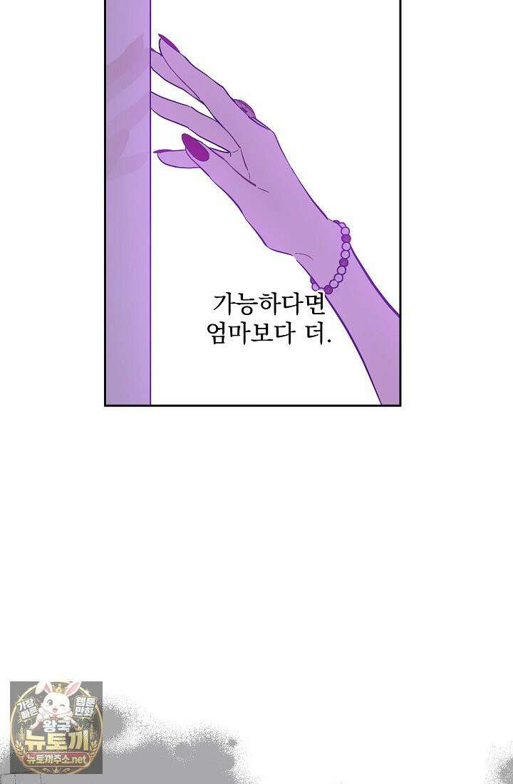 잊혀진 들판 1화 35