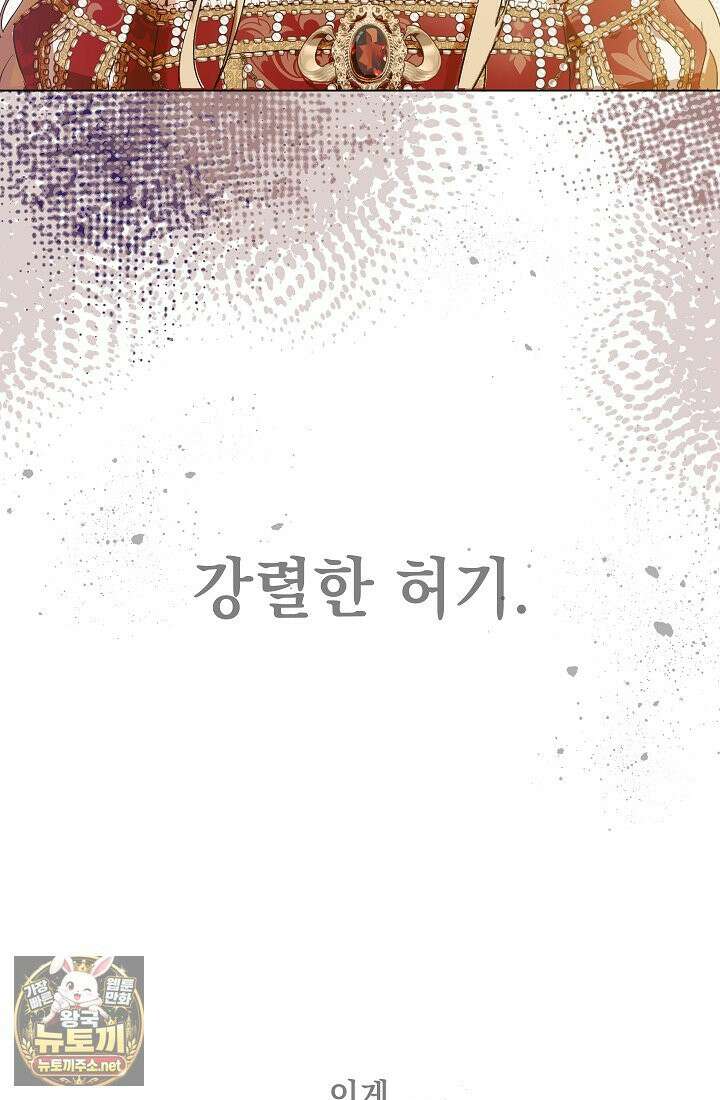 잊혀진 들판 1화 40