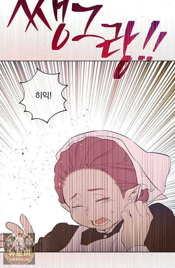 잊혀진 들판 1화 44
