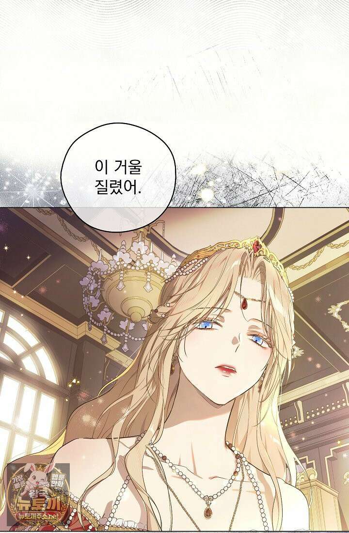 잊혀진 들판 1화 51