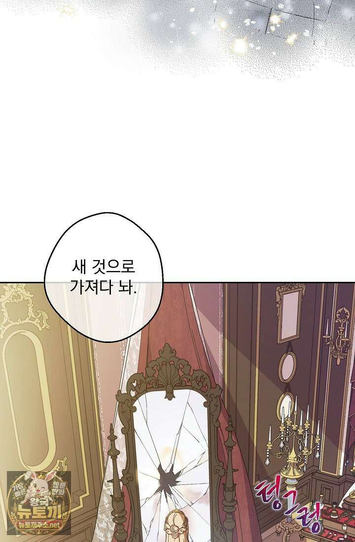 잊혀진 들판 1화 52