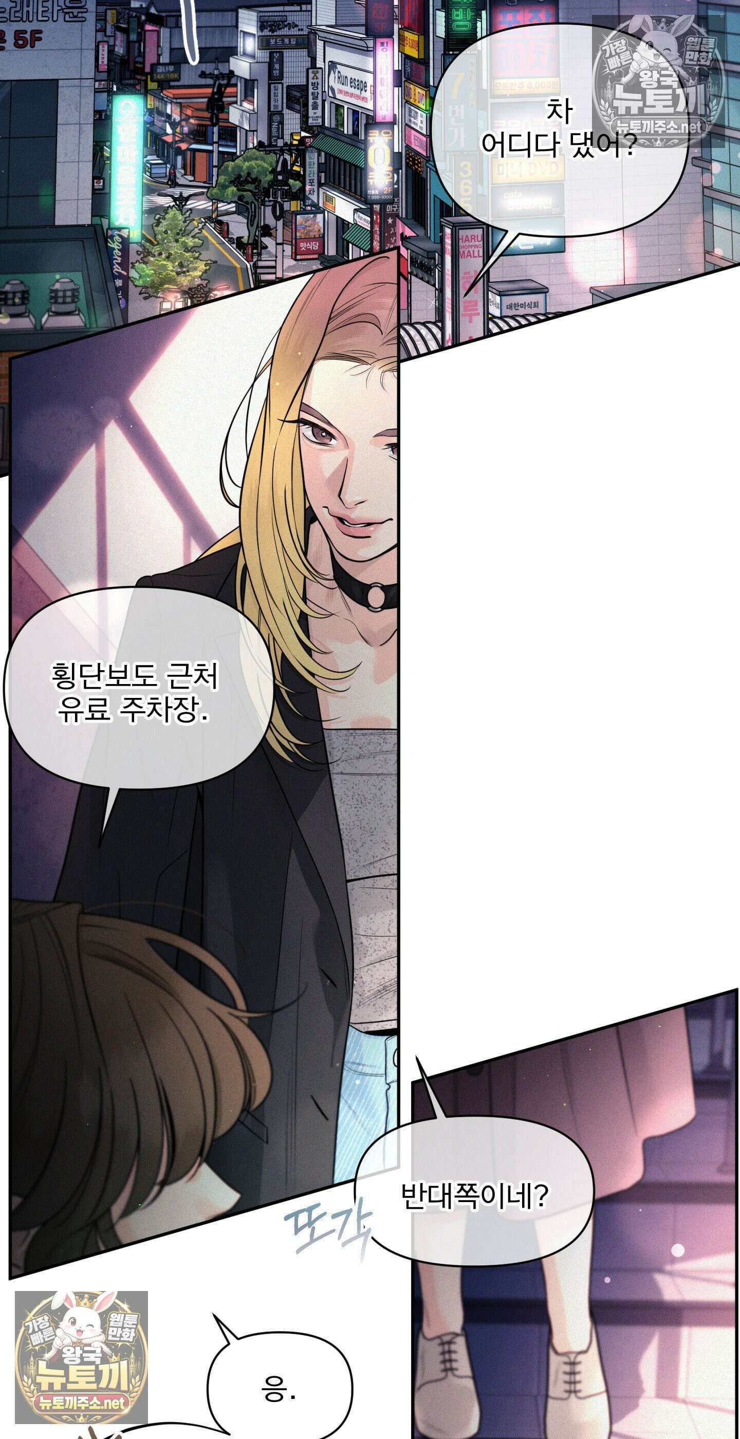 너는 나의 사랑스러운 카피캣! 28화 - 1부 최종화 : 학원 친구들 만남과 조카를 위한 편지 2