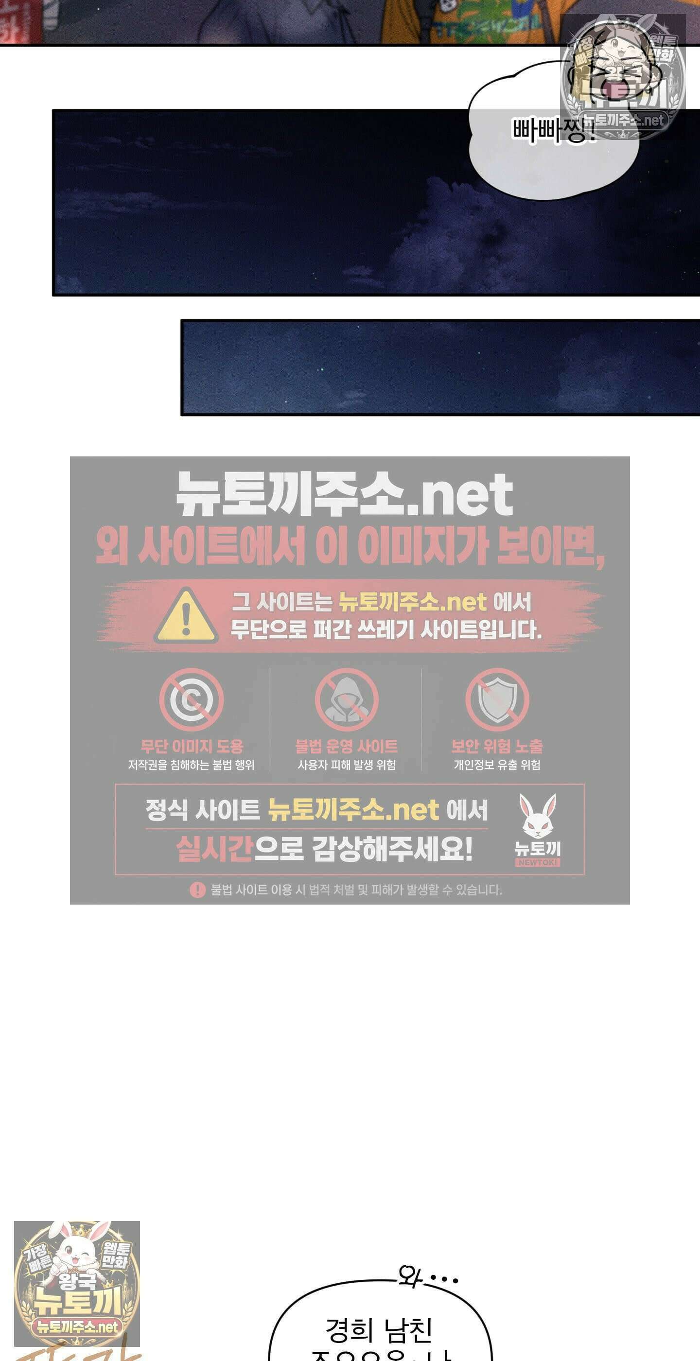 너는 나의 사랑스러운 카피캣! 28화 - 1부 최종화 : 학원 친구들 만남과 조카를 위한 편지 5