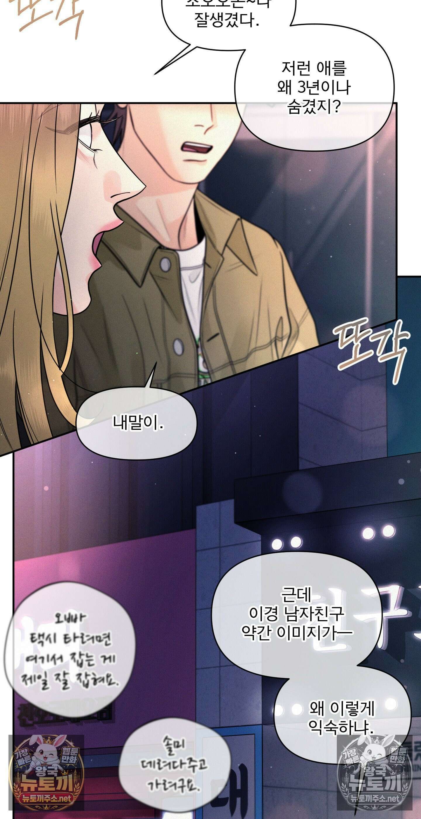 너는 나의 사랑스러운 카피캣! 28화 - 1부 최종화 : 학원 친구들 만남과 조카를 위한 편지 6