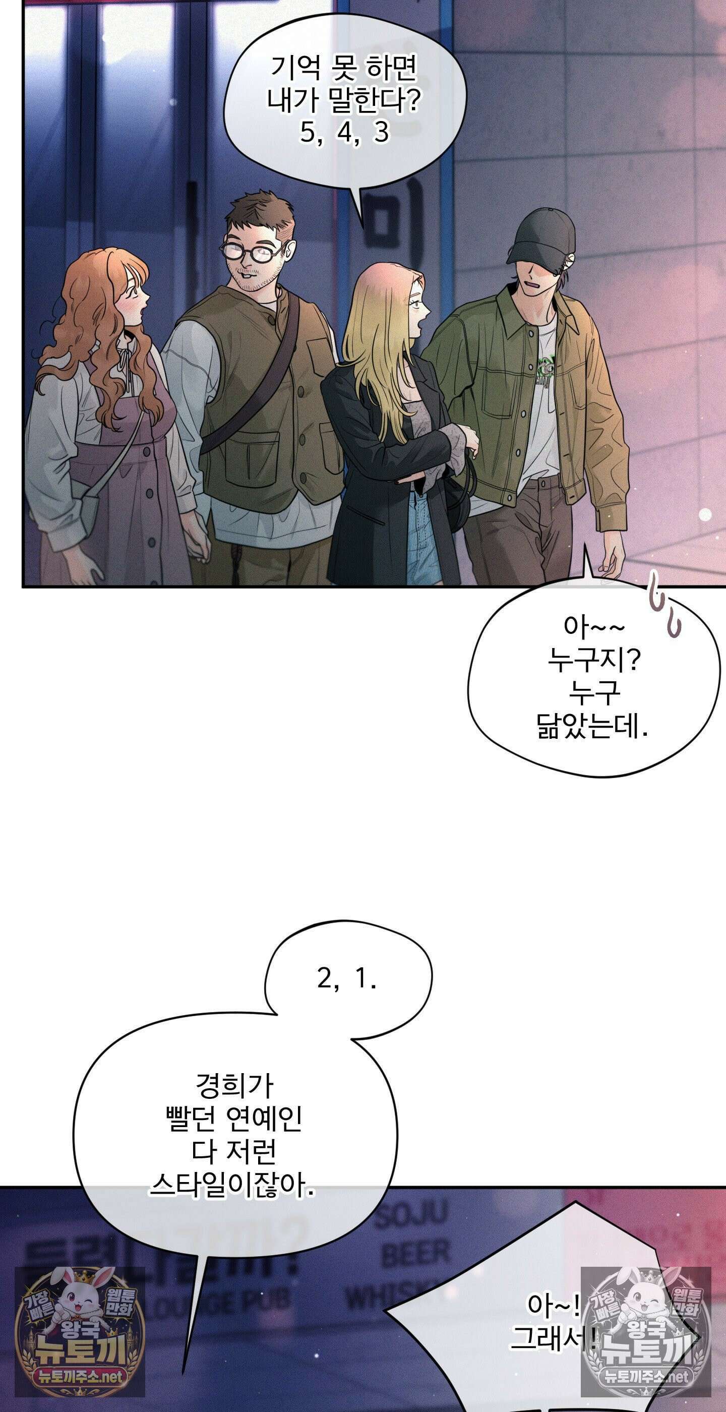 너는 나의 사랑스러운 카피캣! 28화 - 1부 최종화 : 학원 친구들 만남과 조카를 위한 편지 7