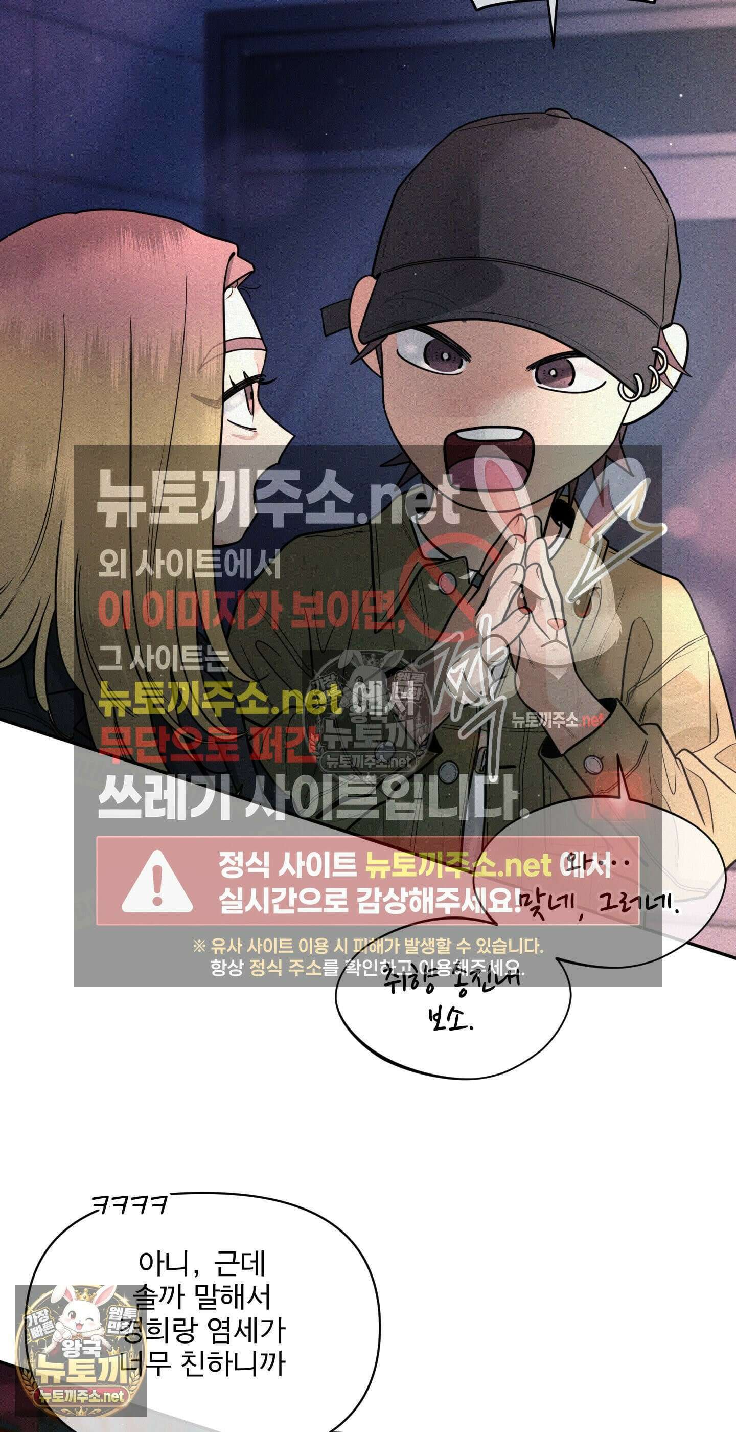 너는 나의 사랑스러운 카피캣! 28화 - 1부 최종화 : 학원 친구들 만남과 조카를 위한 편지 8