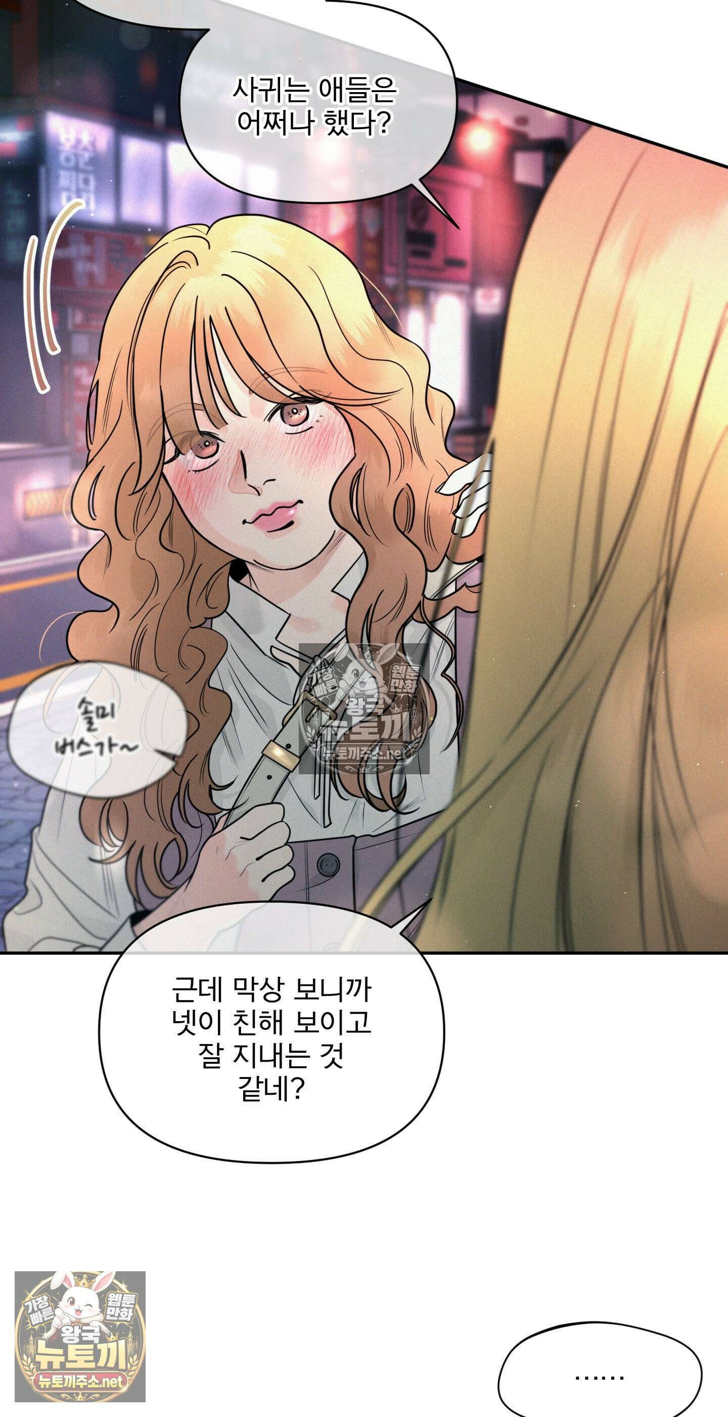 너는 나의 사랑스러운 카피캣! 28화 - 1부 최종화 : 학원 친구들 만남과 조카를 위한 편지 9