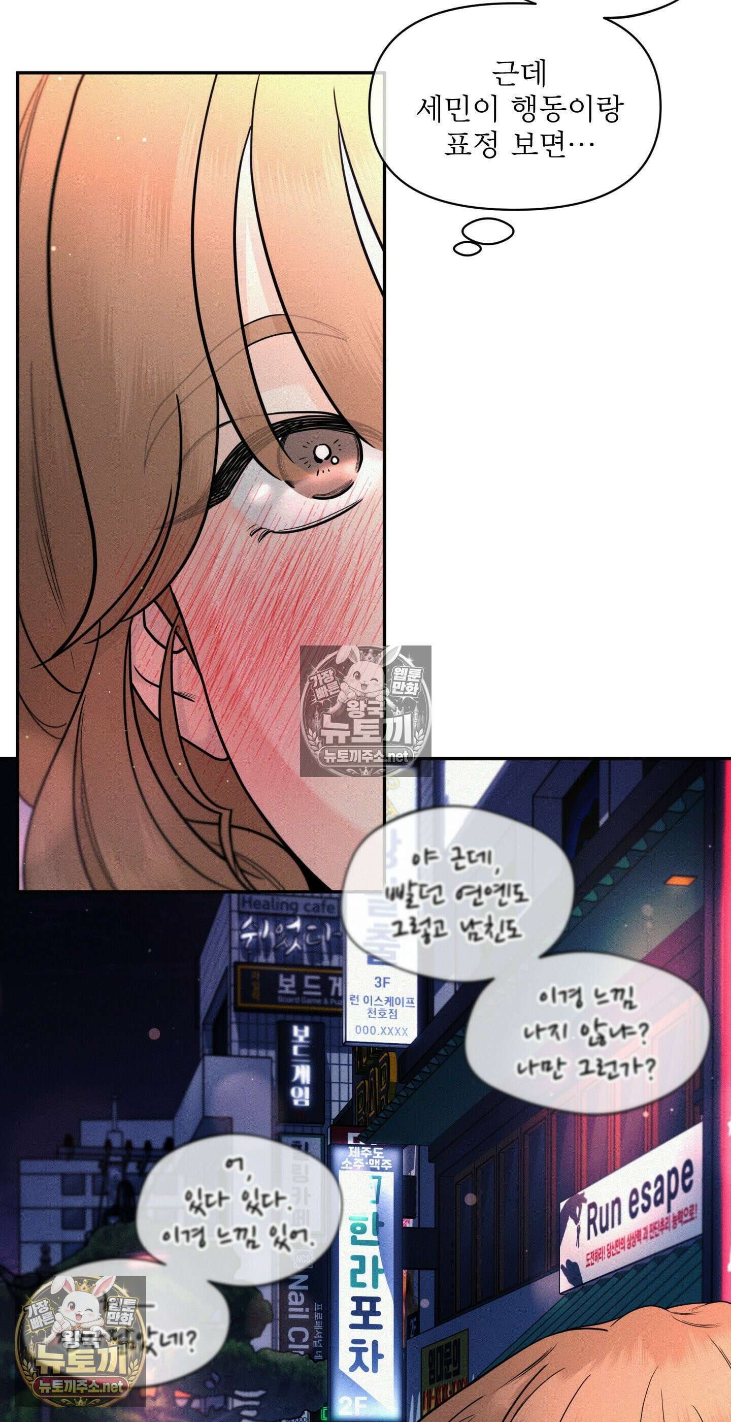 너는 나의 사랑스러운 카피캣! 28화 - 1부 최종화 : 학원 친구들 만남과 조카를 위한 편지 10