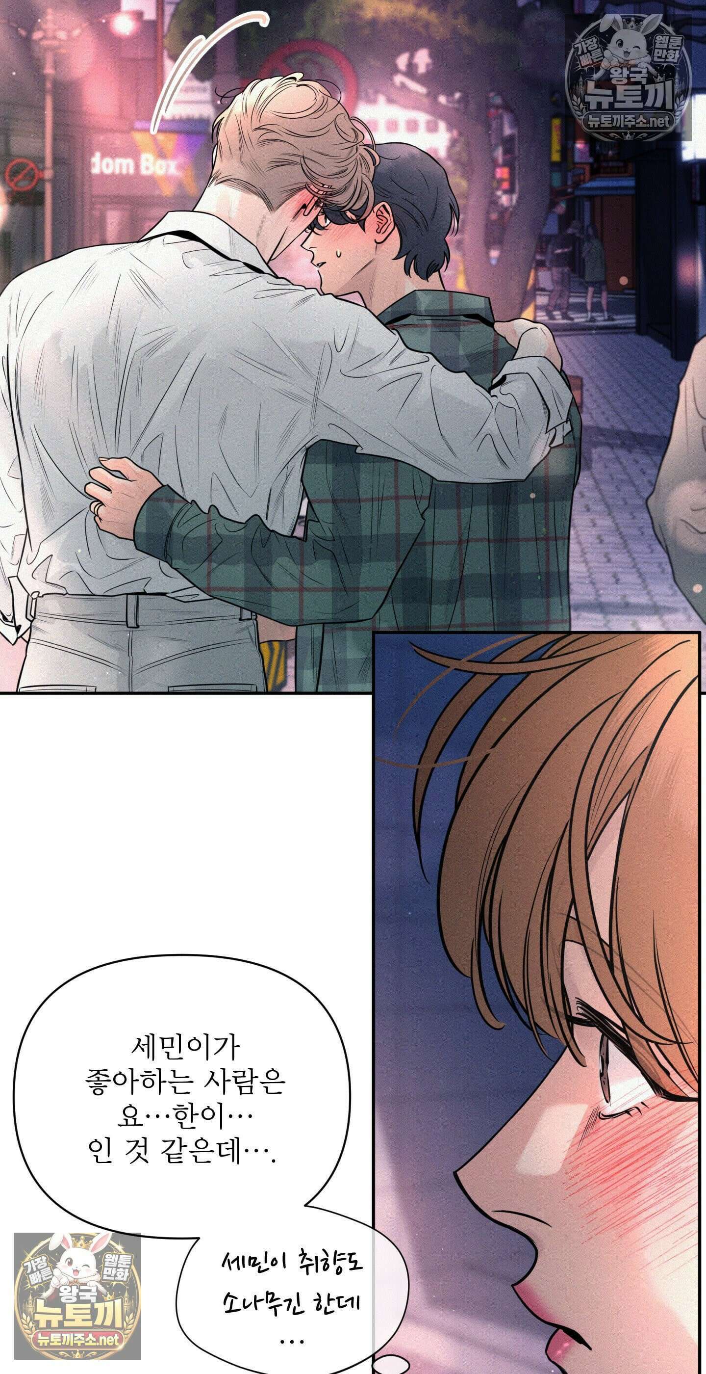 너는 나의 사랑스러운 카피캣! 28화 - 1부 최종화 : 학원 친구들 만남과 조카를 위한 편지 12