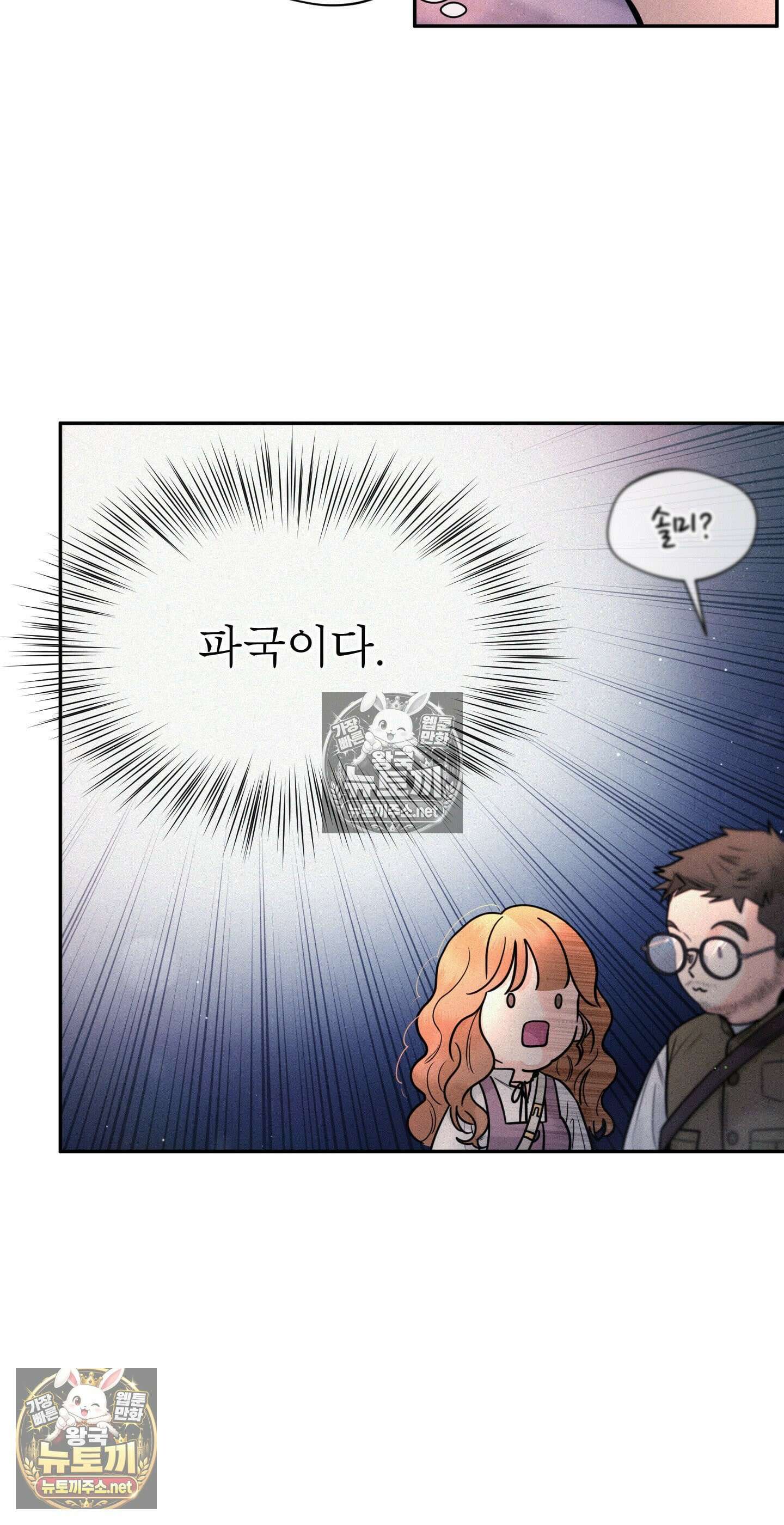너는 나의 사랑스러운 카피캣! 28화 - 1부 최종화 : 학원 친구들 만남과 조카를 위한 편지 13