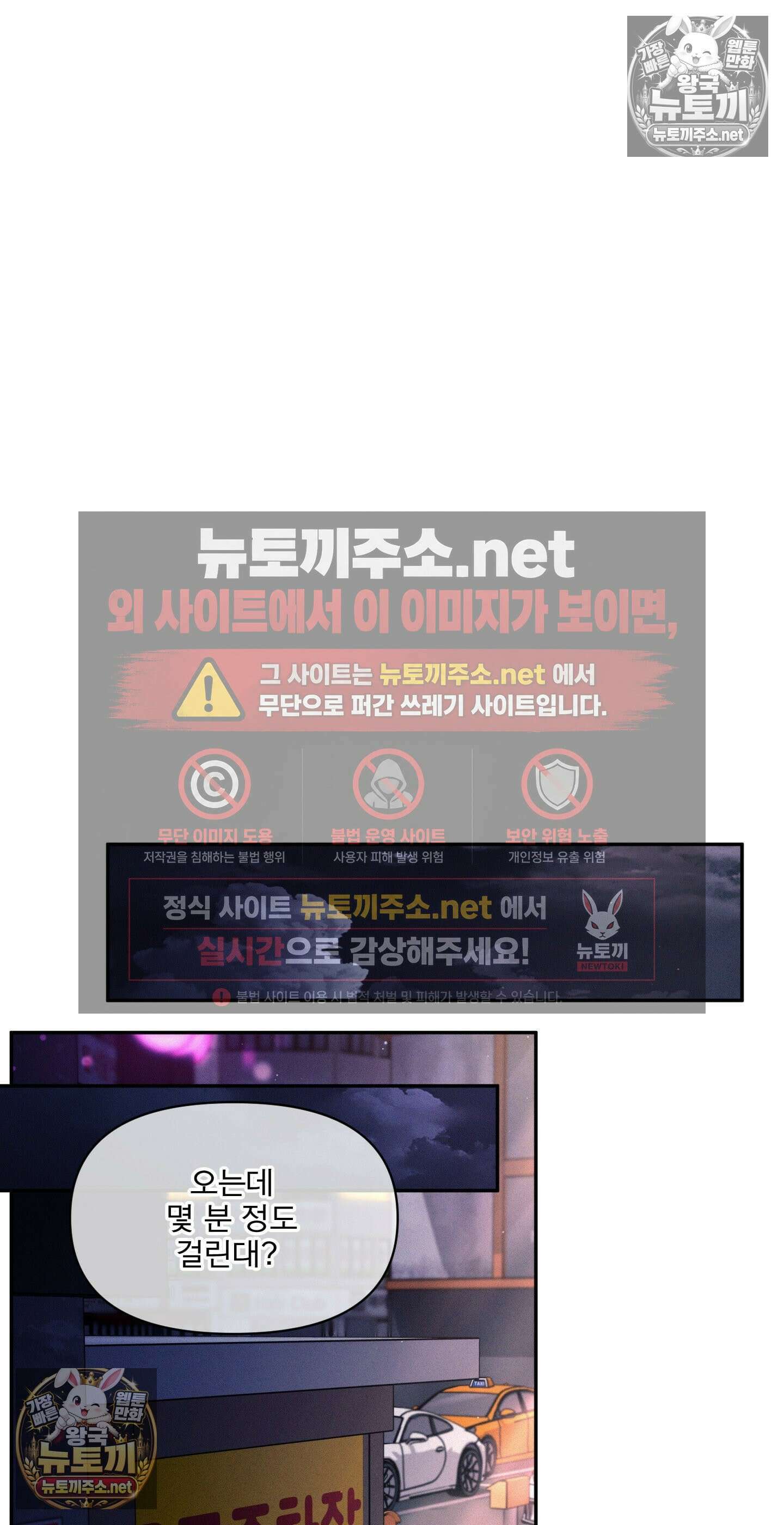 너는 나의 사랑스러운 카피캣! 28화 - 1부 최종화 : 학원 친구들 만남과 조카를 위한 편지 14