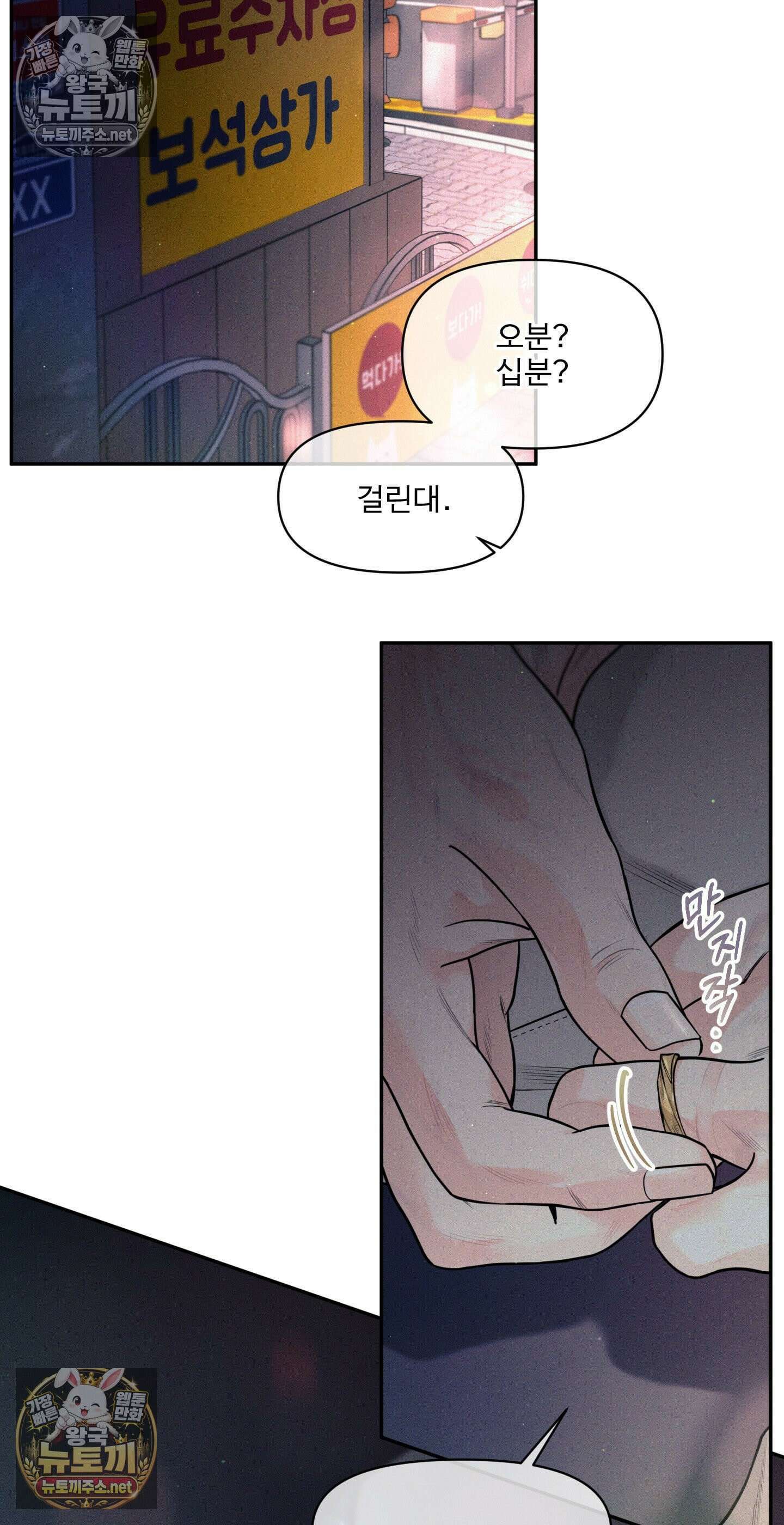 너는 나의 사랑스러운 카피캣! 28화 - 1부 최종화 : 학원 친구들 만남과 조카를 위한 편지 15