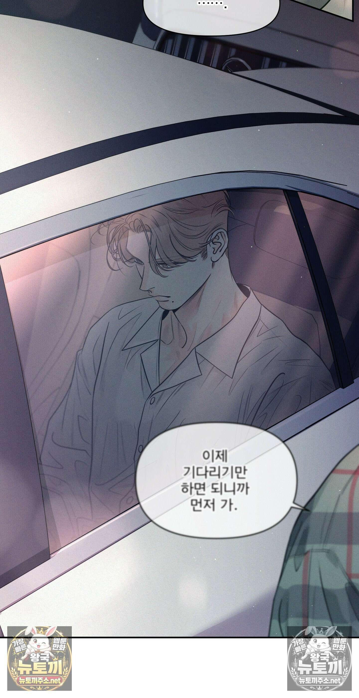 너는 나의 사랑스러운 카피캣! 28화 - 1부 최종화 : 학원 친구들 만남과 조카를 위한 편지 16