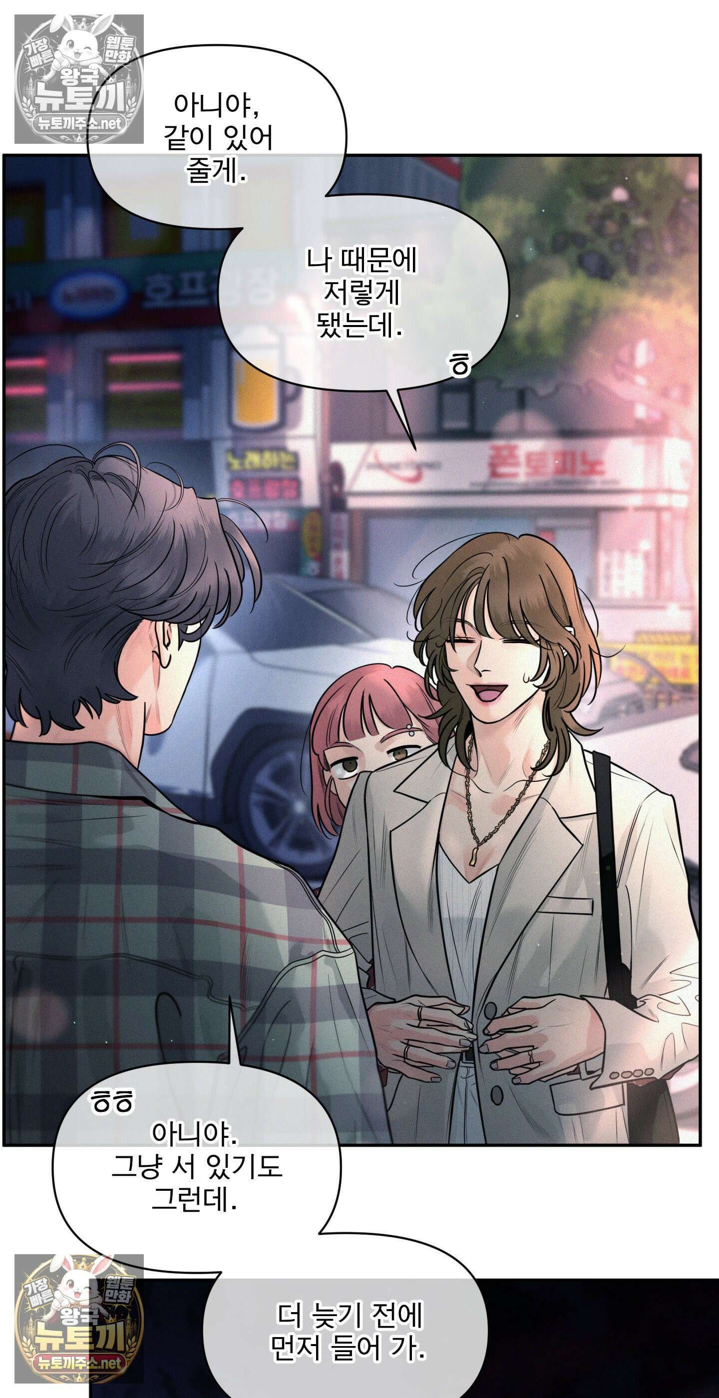 너는 나의 사랑스러운 카피캣! 28화 - 1부 최종화 : 학원 친구들 만남과 조카를 위한 편지 17