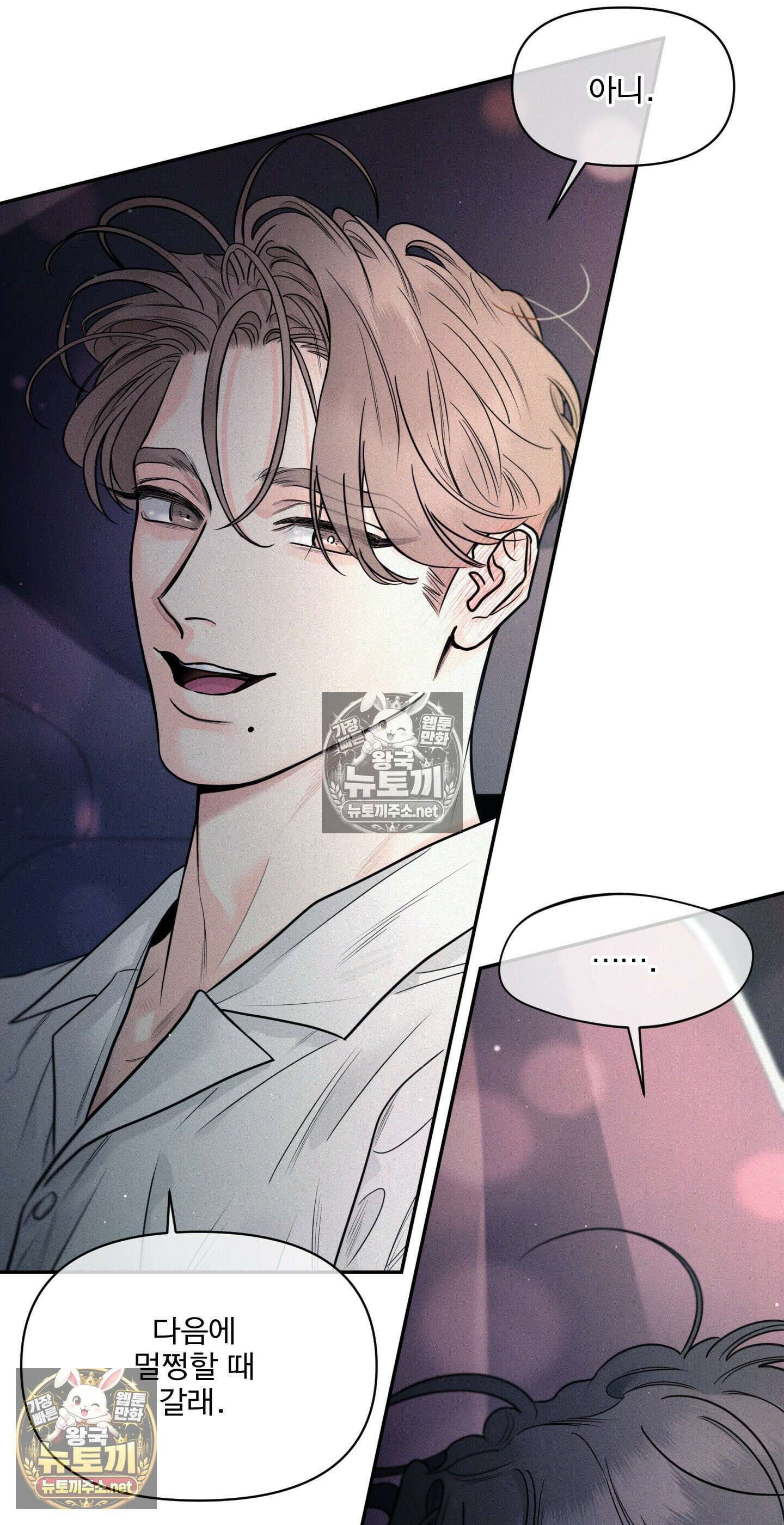 너는 나의 사랑스러운 카피캣! 28화 - 1부 최종화 : 학원 친구들 만남과 조카를 위한 편지 24