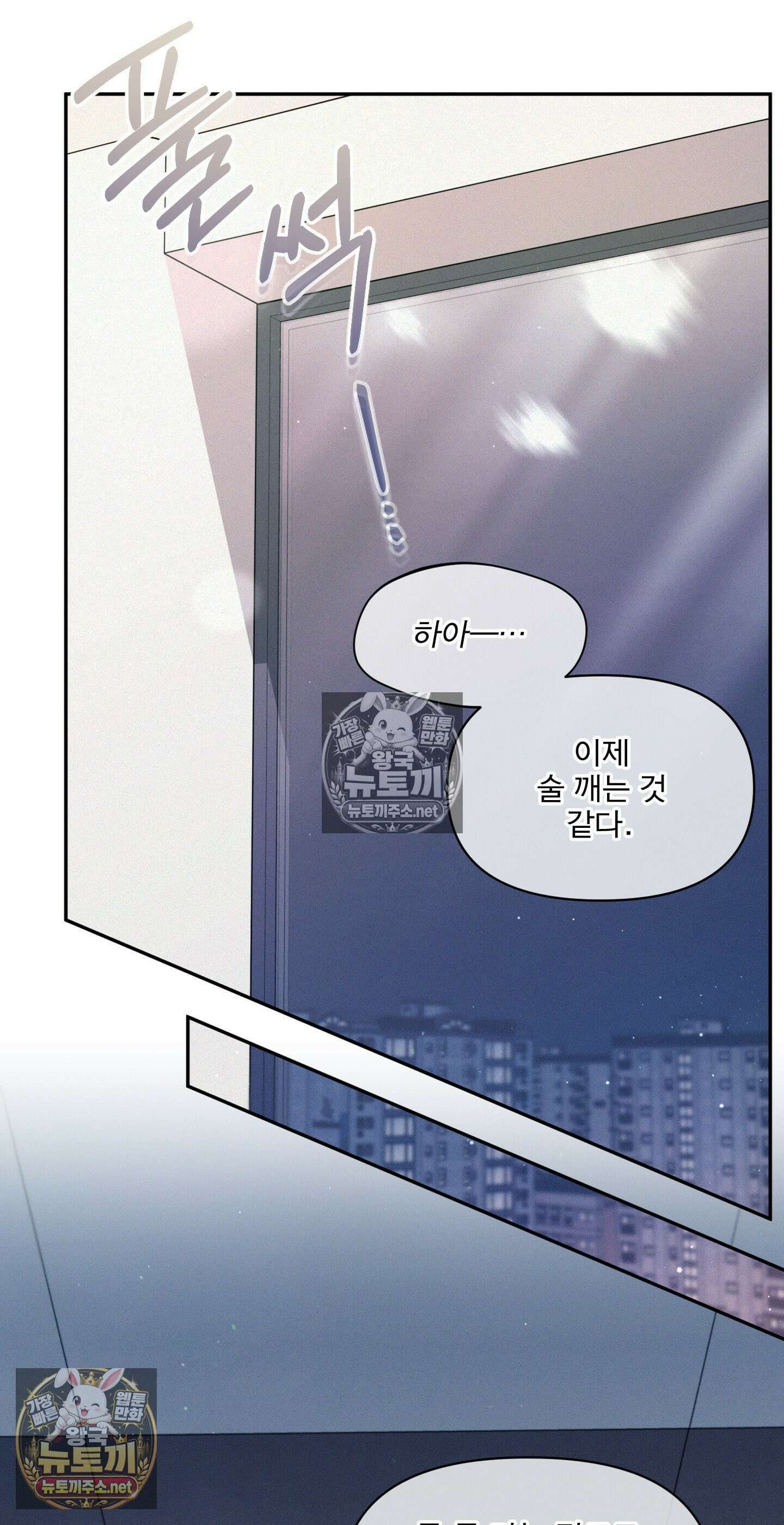 너는 나의 사랑스러운 카피캣! 28화 - 1부 최종화 : 학원 친구들 만남과 조카를 위한 편지 28