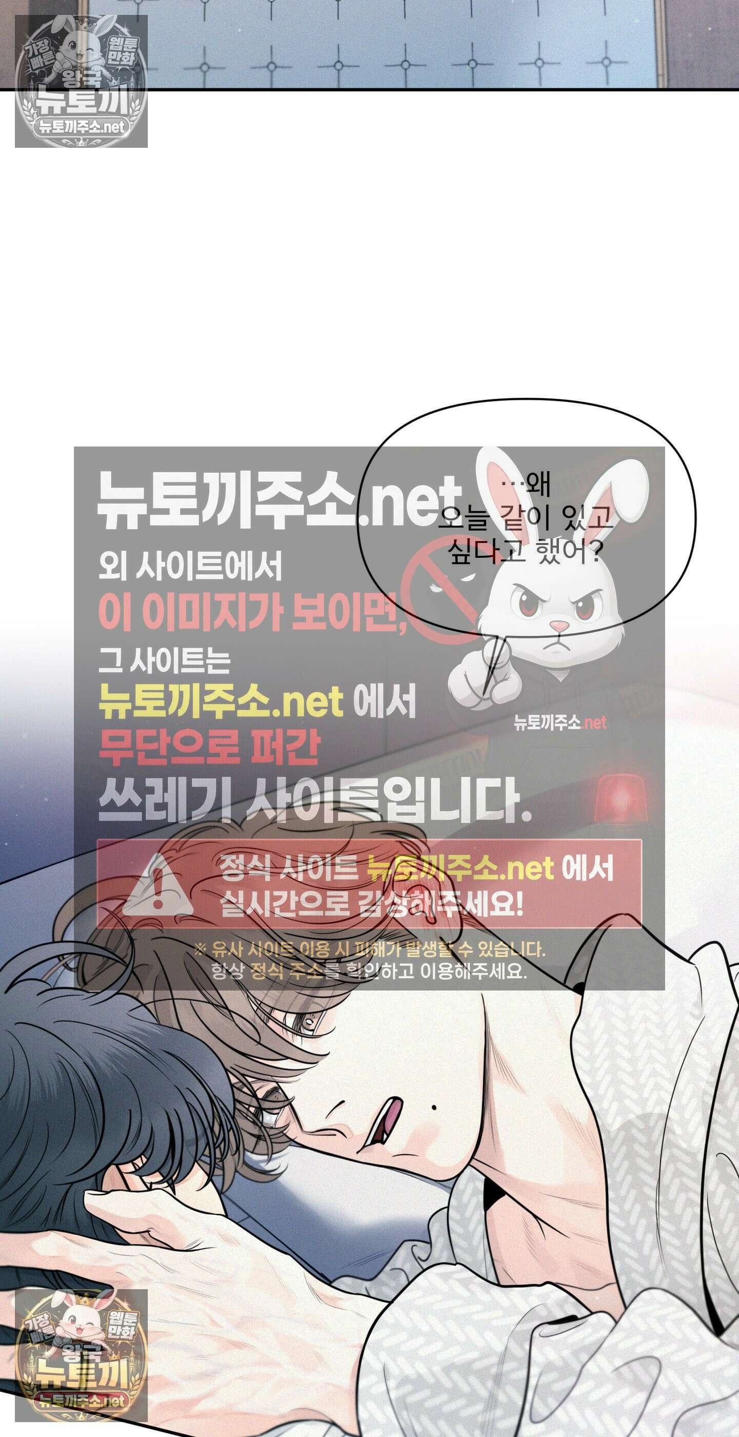 너는 나의 사랑스러운 카피캣! 28화 - 1부 최종화 : 학원 친구들 만남과 조카를 위한 편지 30