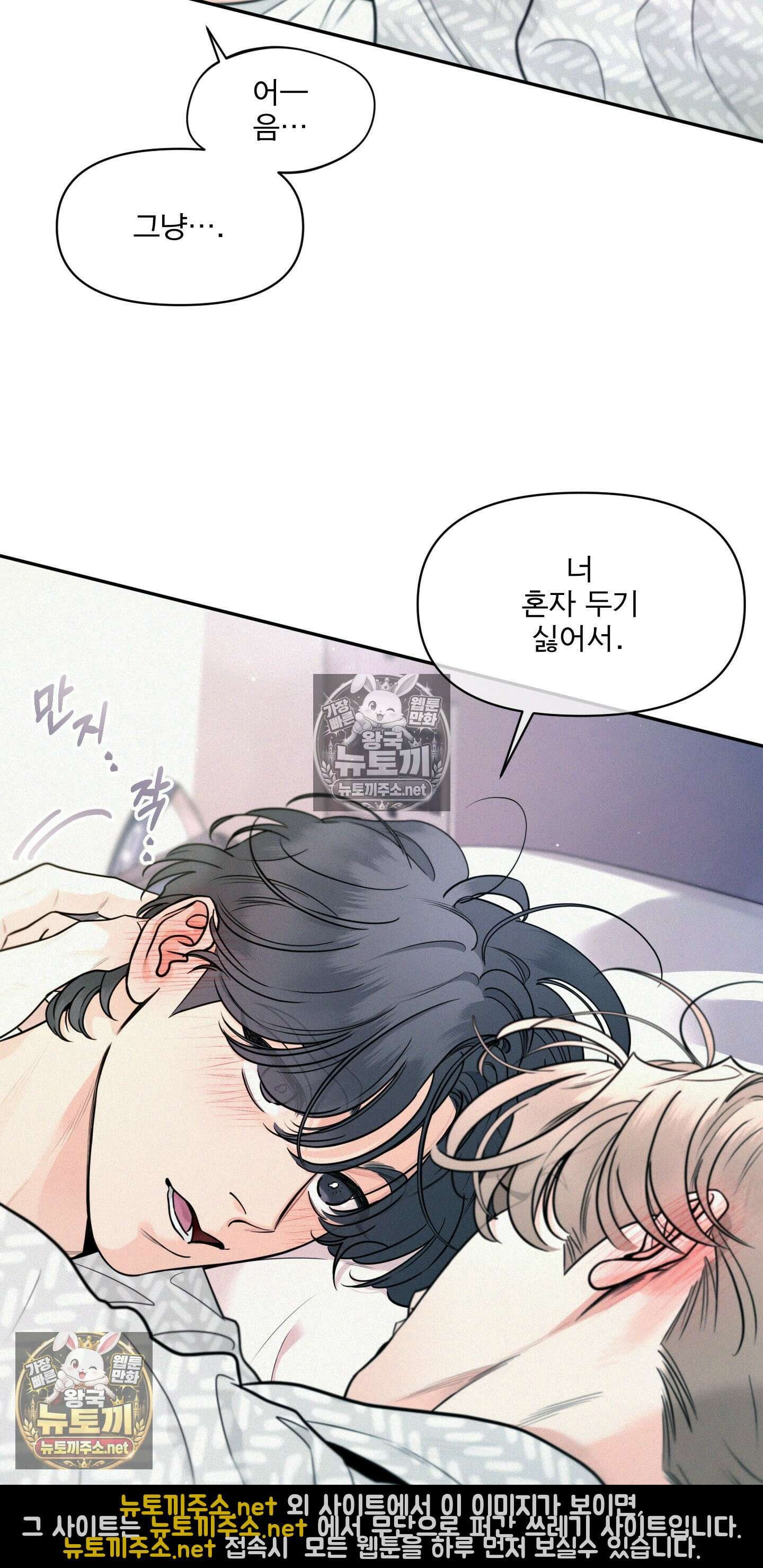 너는 나의 사랑스러운 카피캣! 28화 - 1부 최종화 : 학원 친구들 만남과 조카를 위한 편지 31