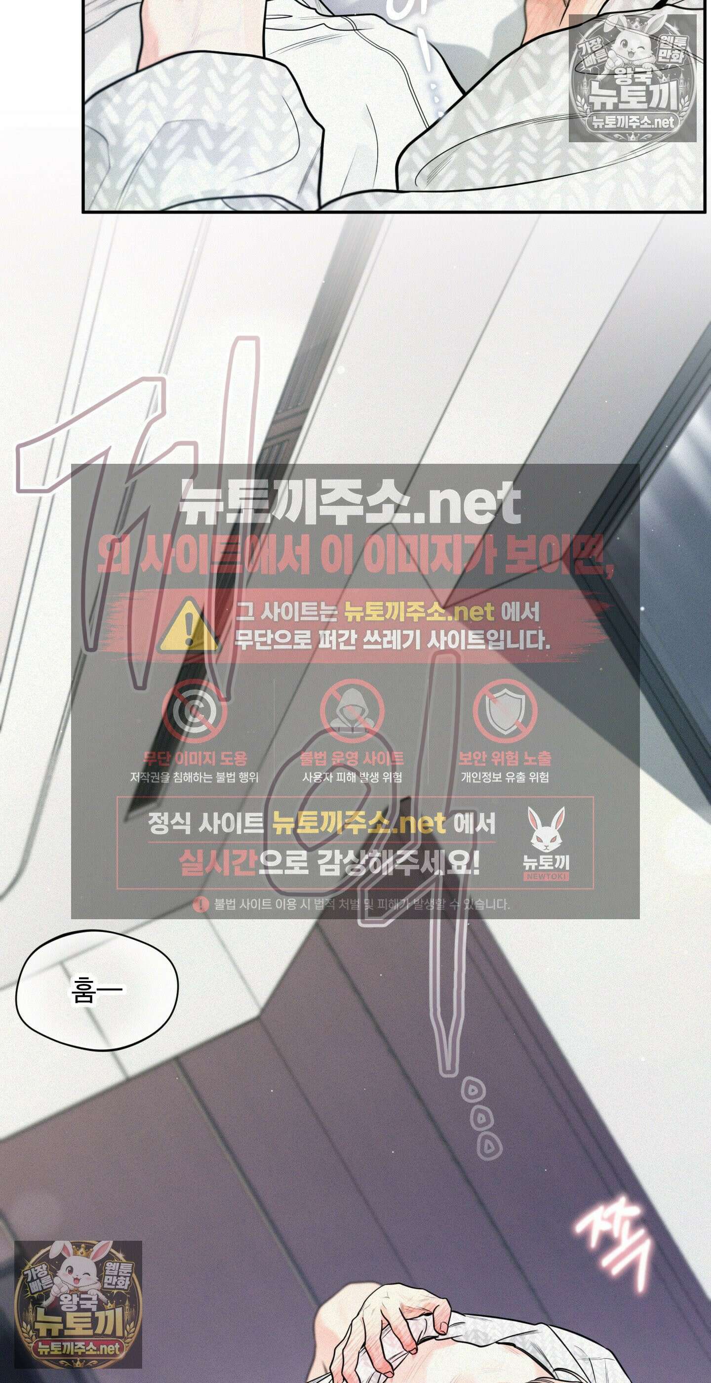 너는 나의 사랑스러운 카피캣! 28화 - 1부 최종화 : 학원 친구들 만남과 조카를 위한 편지 35