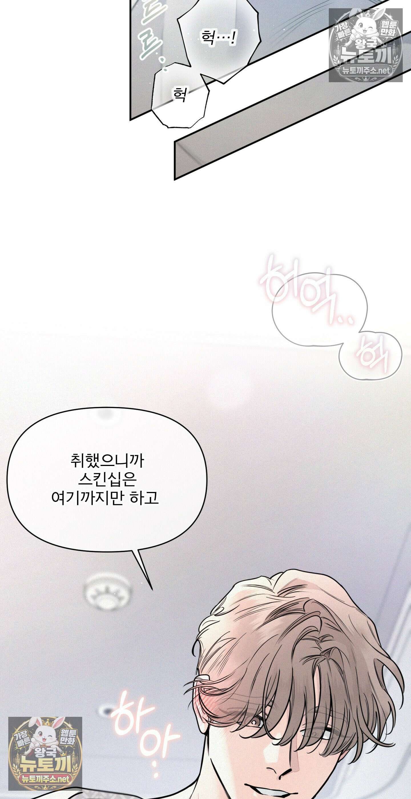 너는 나의 사랑스러운 카피캣! 28화 - 1부 최종화 : 학원 친구들 만남과 조카를 위한 편지 38