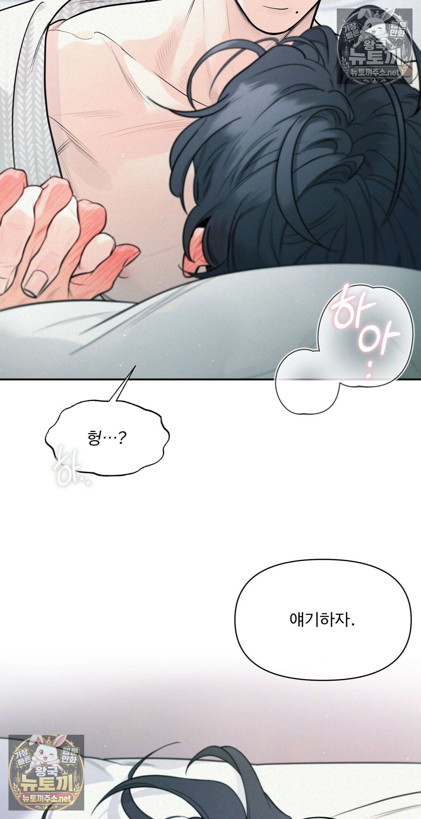 너는 나의 사랑스러운 카피캣! 28화 - 1부 최종화 : 학원 친구들 만남과 조카를 위한 편지 39