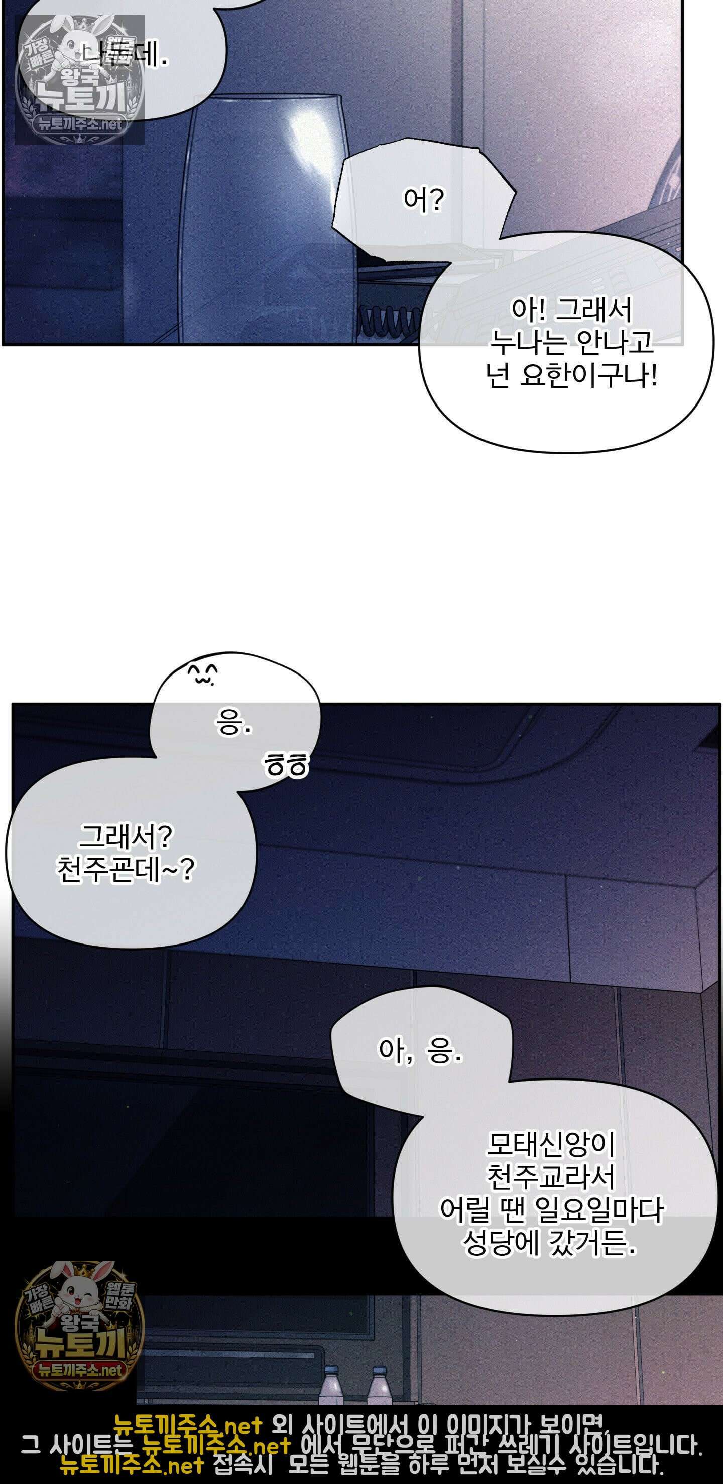 너는 나의 사랑스러운 카피캣! 28화 - 1부 최종화 : 학원 친구들 만남과 조카를 위한 편지 42