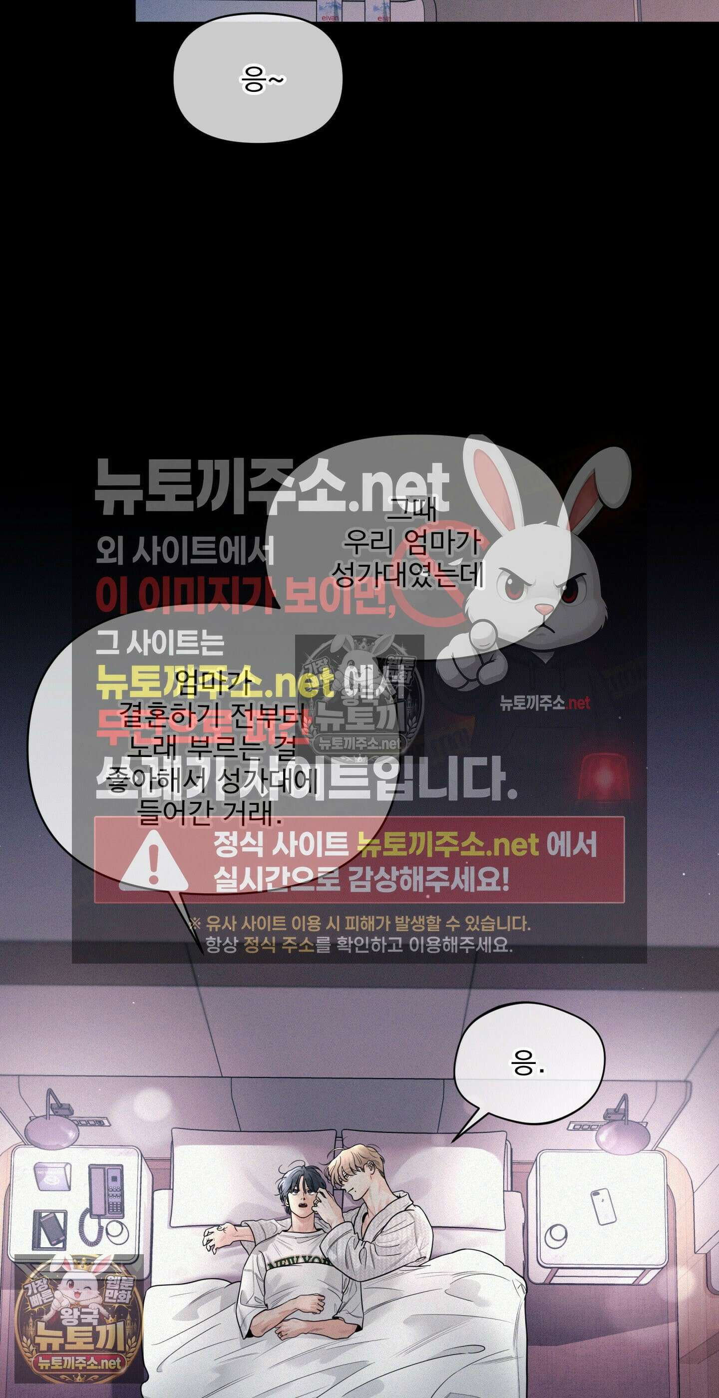 너는 나의 사랑스러운 카피캣! 28화 - 1부 최종화 : 학원 친구들 만남과 조카를 위한 편지 43