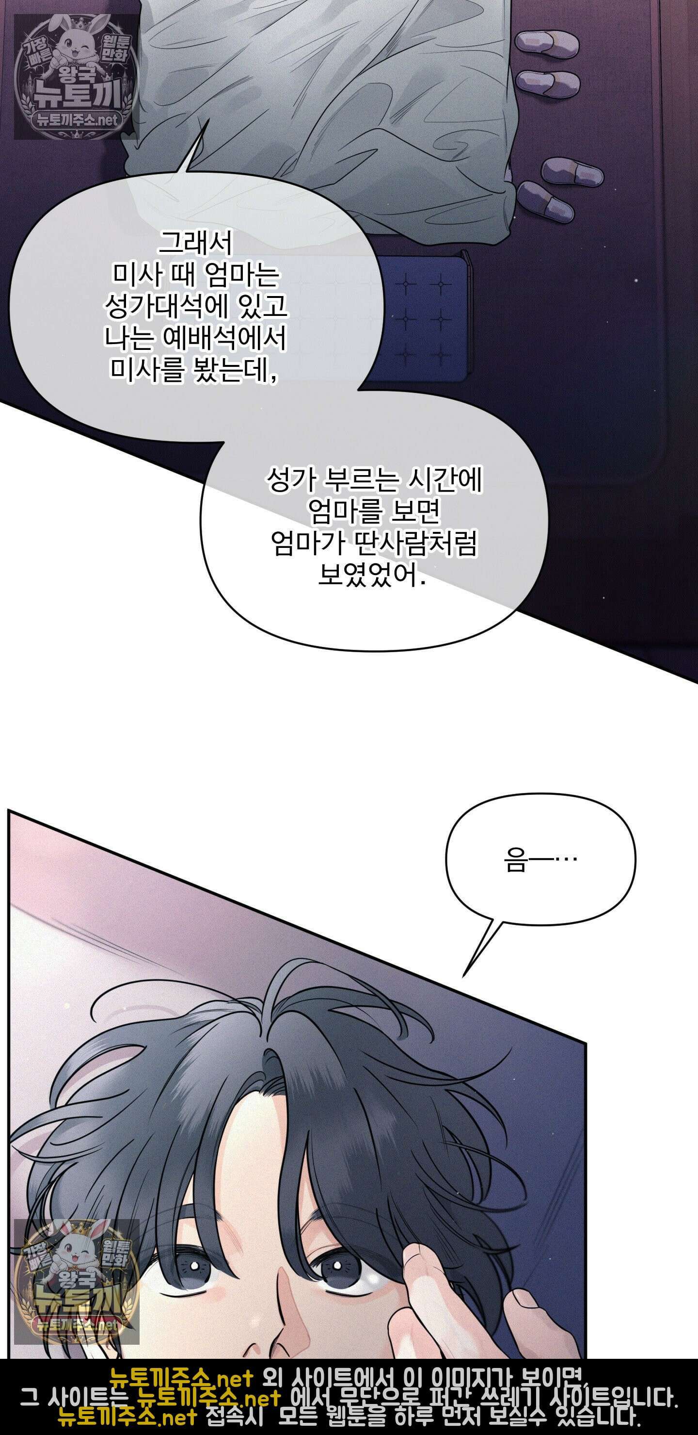 너는 나의 사랑스러운 카피캣! 28화 - 1부 최종화 : 학원 친구들 만남과 조카를 위한 편지 44
