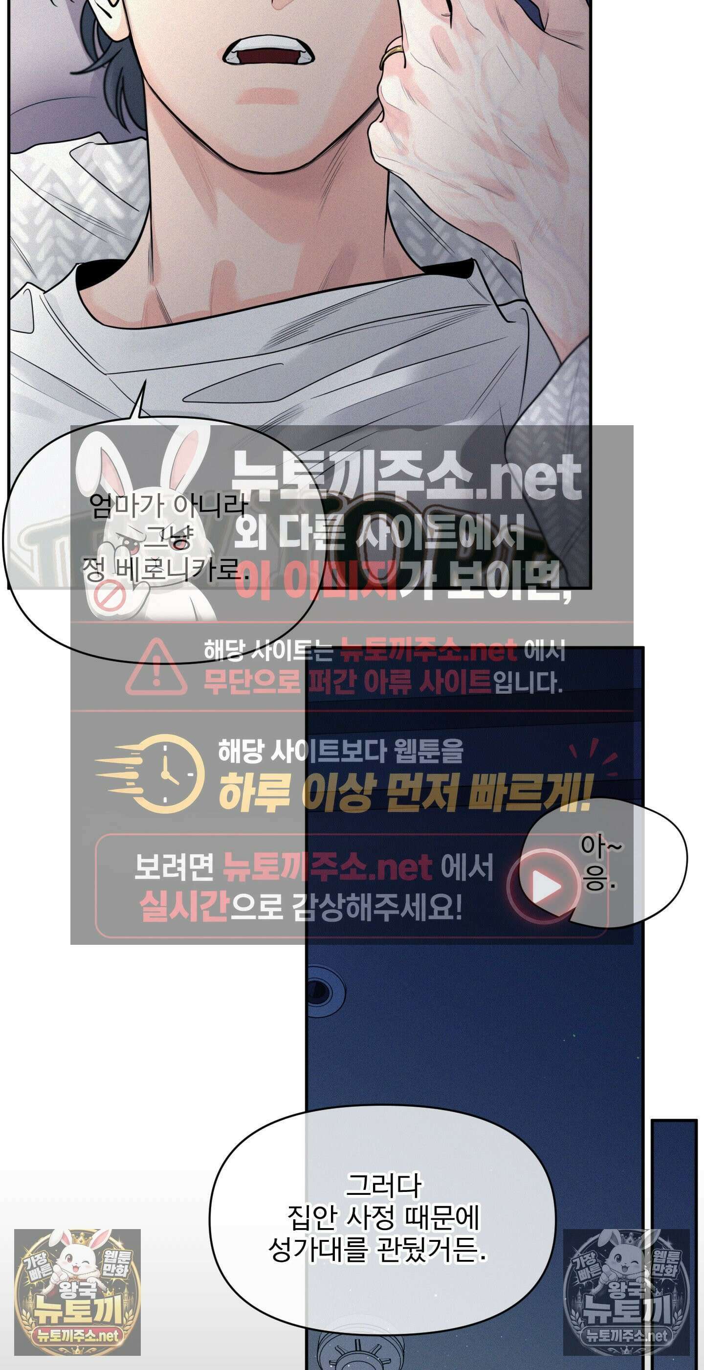 너는 나의 사랑스러운 카피캣! 28화 - 1부 최종화 : 학원 친구들 만남과 조카를 위한 편지 45