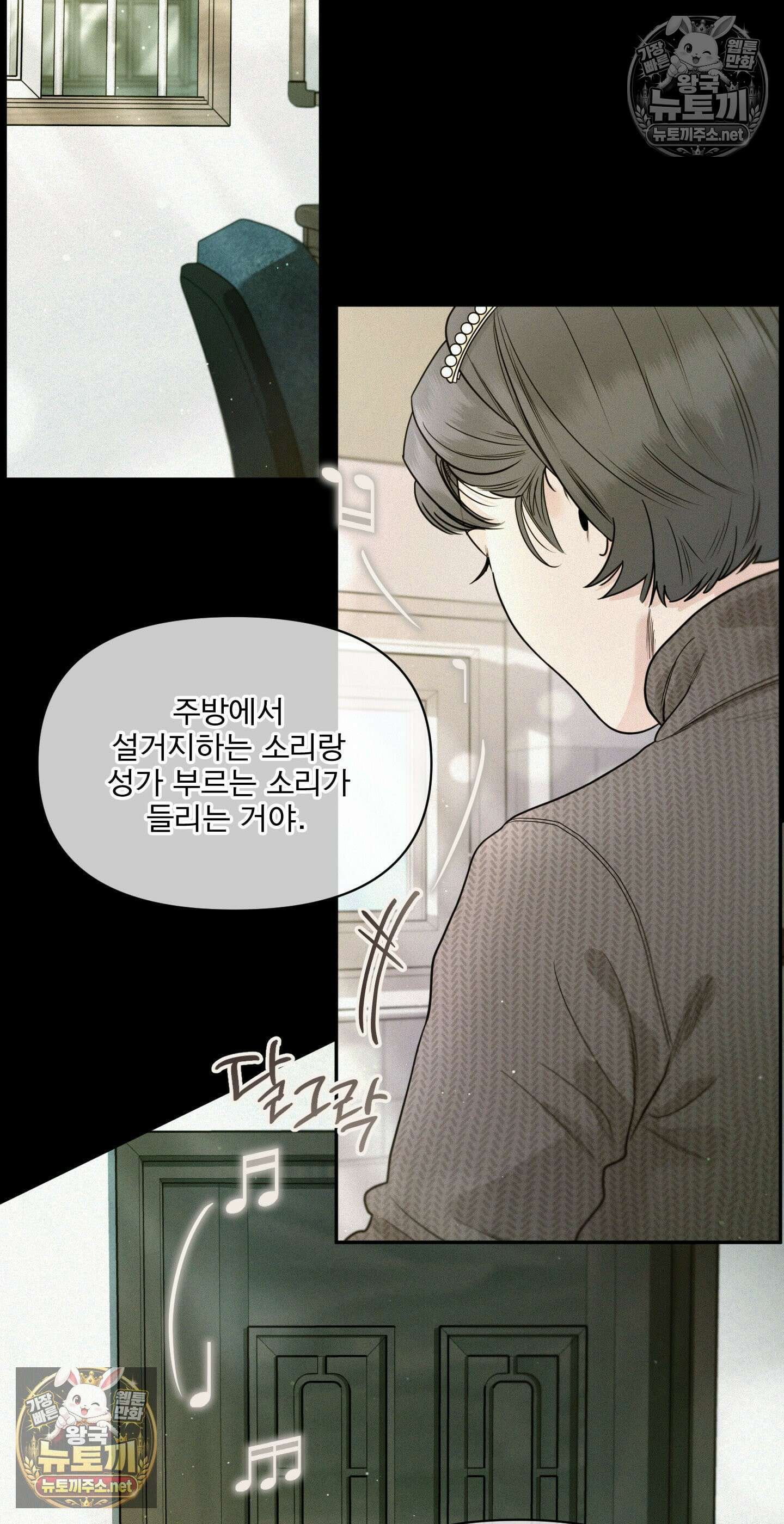 너는 나의 사랑스러운 카피캣! 28화 - 1부 최종화 : 학원 친구들 만남과 조카를 위한 편지 47