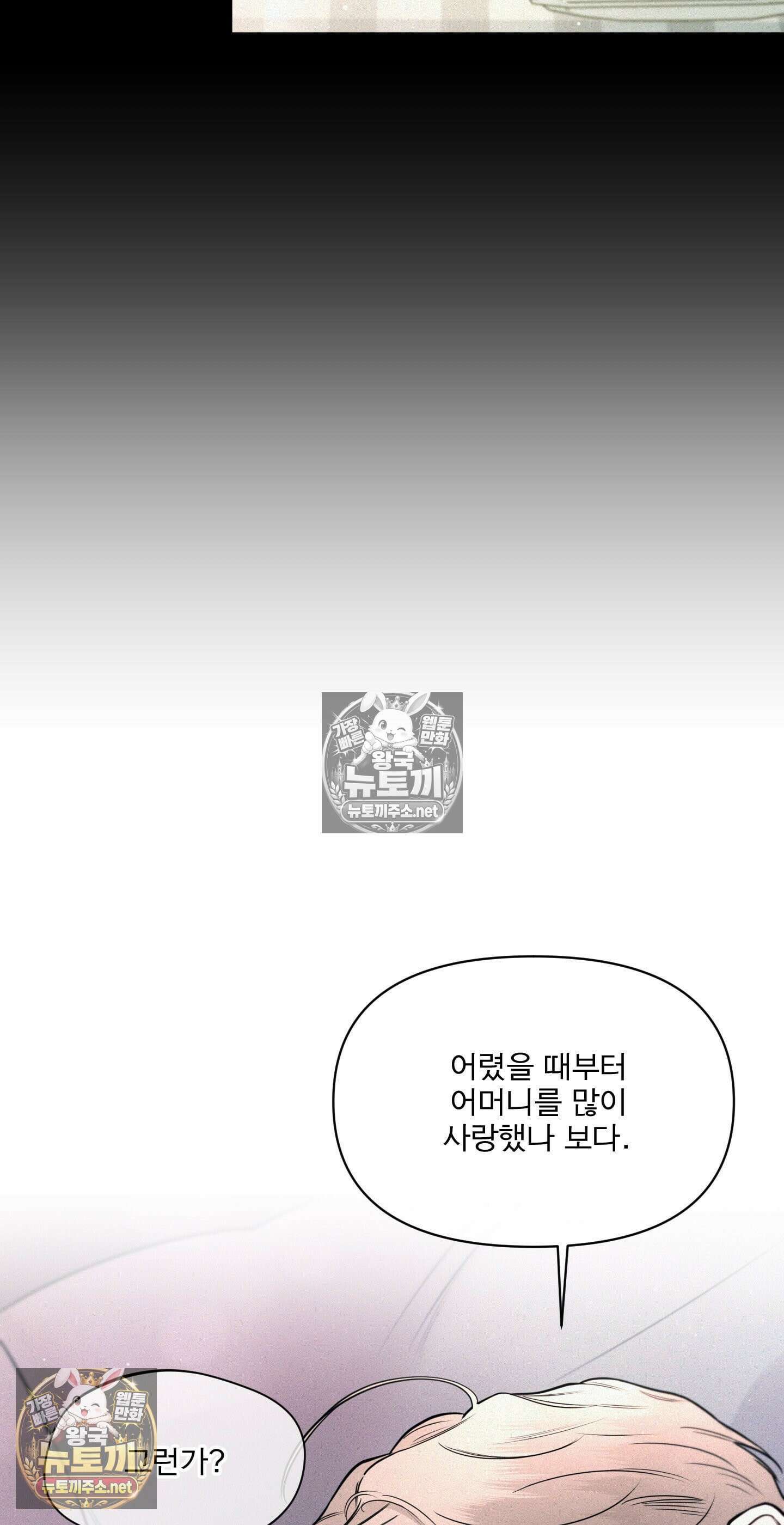 너는 나의 사랑스러운 카피캣! 28화 - 1부 최종화 : 학원 친구들 만남과 조카를 위한 편지 49