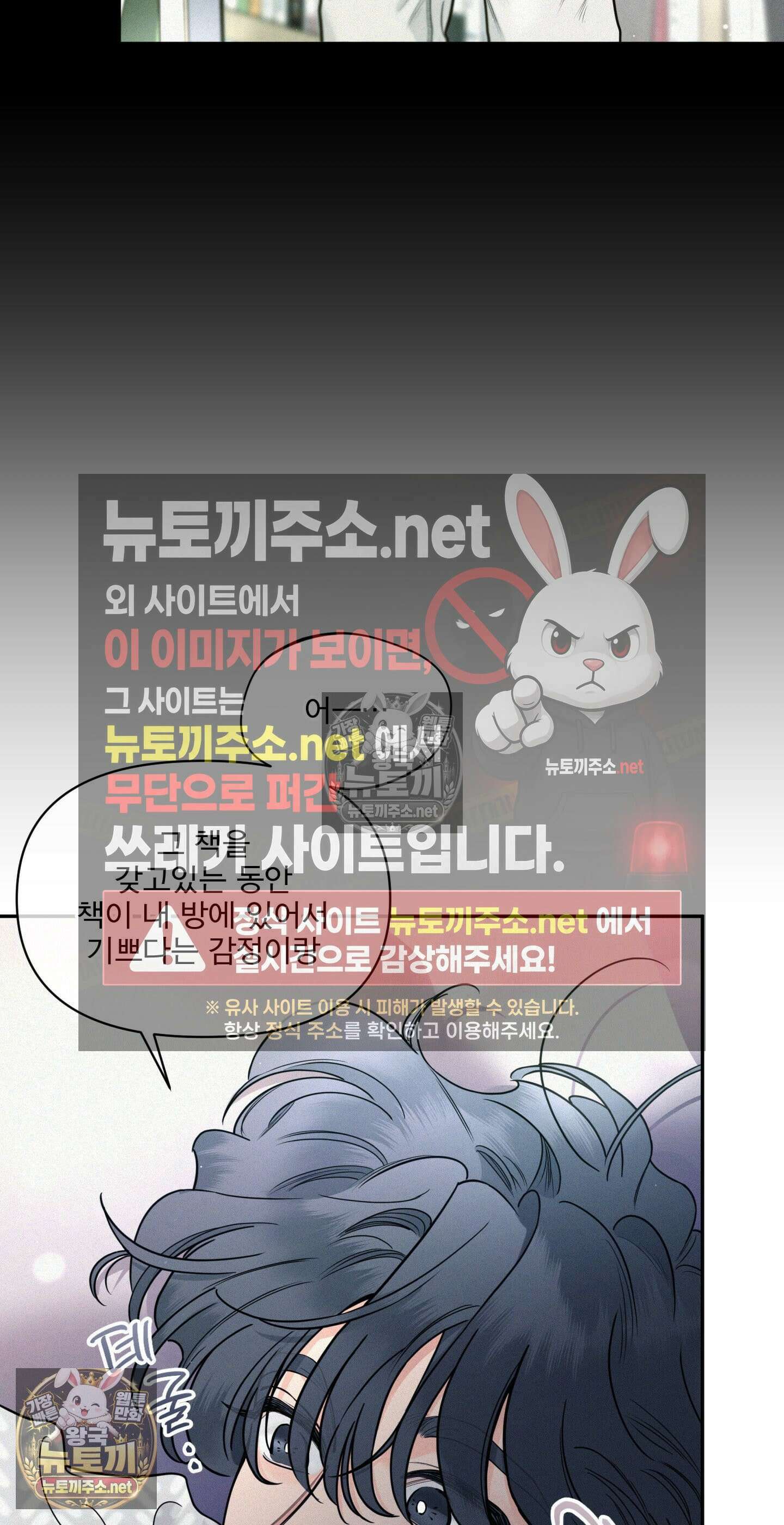 너는 나의 사랑스러운 카피캣! 28화 - 1부 최종화 : 학원 친구들 만남과 조카를 위한 편지 55