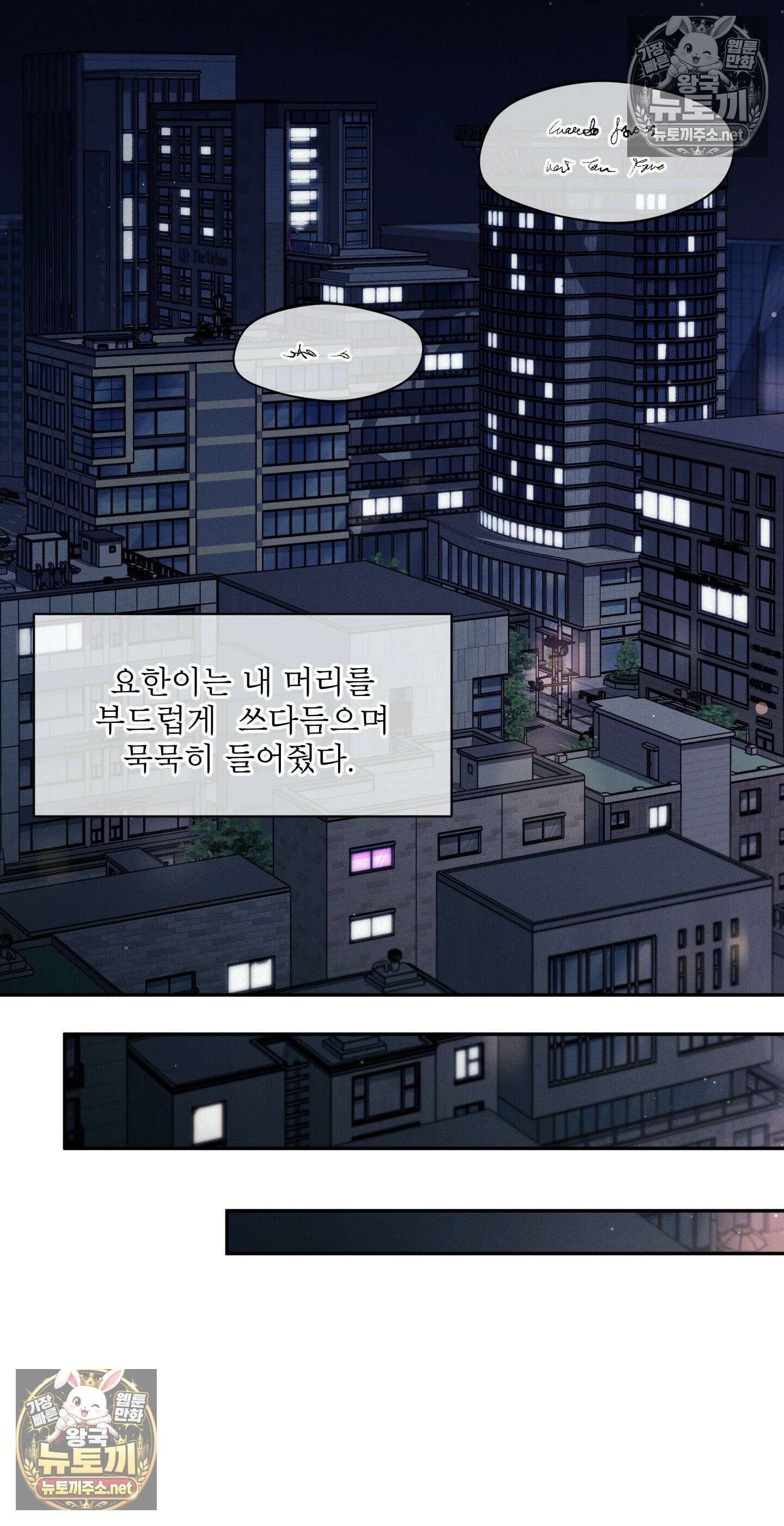 너는 나의 사랑스러운 카피캣! 28화 - 1부 최종화 : 학원 친구들 만남과 조카를 위한 편지 59