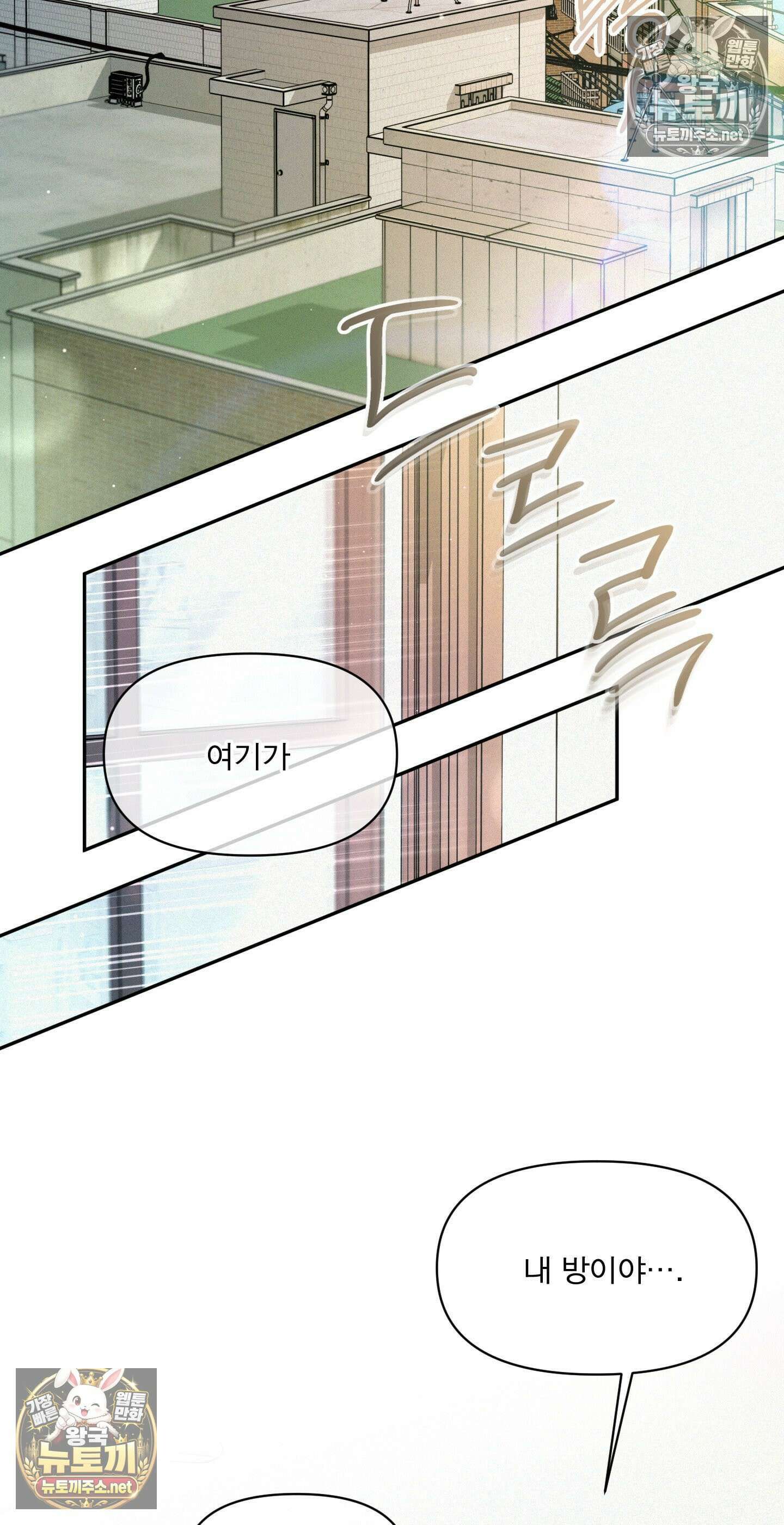 너는 나의 사랑스러운 카피캣! 28화 - 1부 최종화 : 학원 친구들 만남과 조카를 위한 편지 62