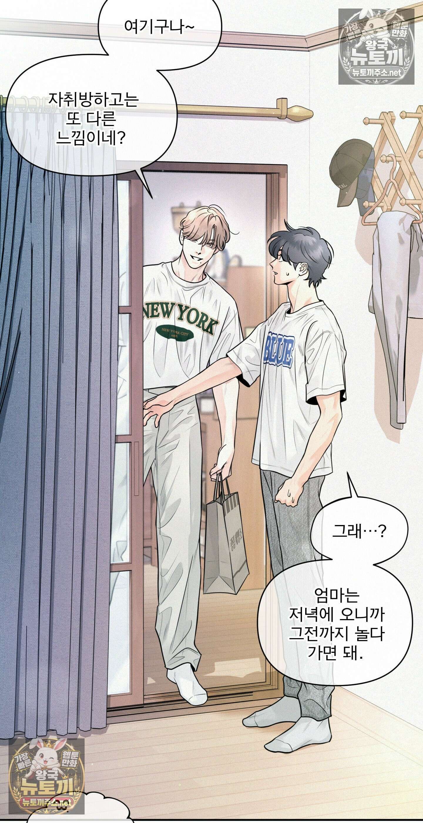 너는 나의 사랑스러운 카피캣! 28화 - 1부 최종화 : 학원 친구들 만남과 조카를 위한 편지 63