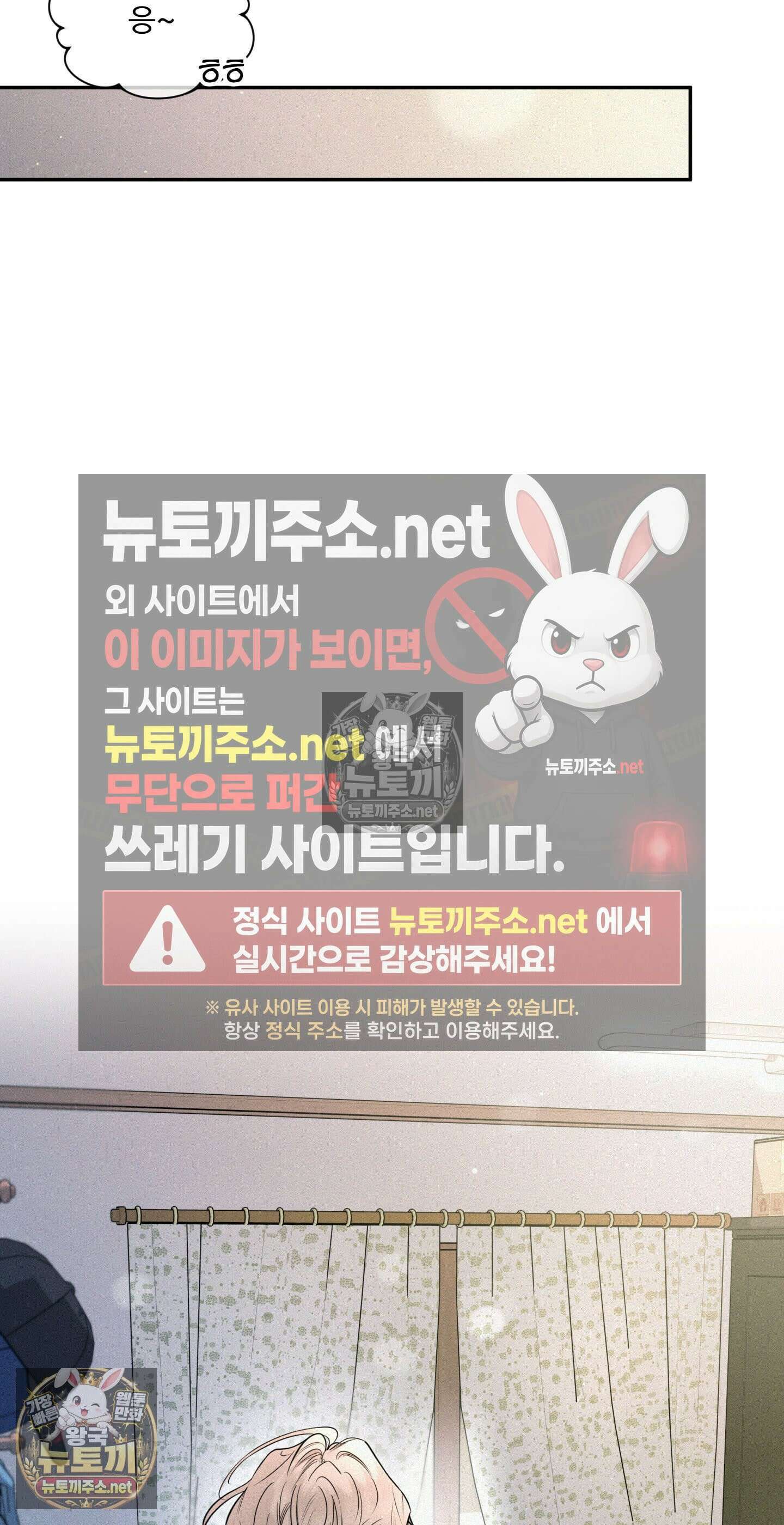 너는 나의 사랑스러운 카피캣! 28화 - 1부 최종화 : 학원 친구들 만남과 조카를 위한 편지 64